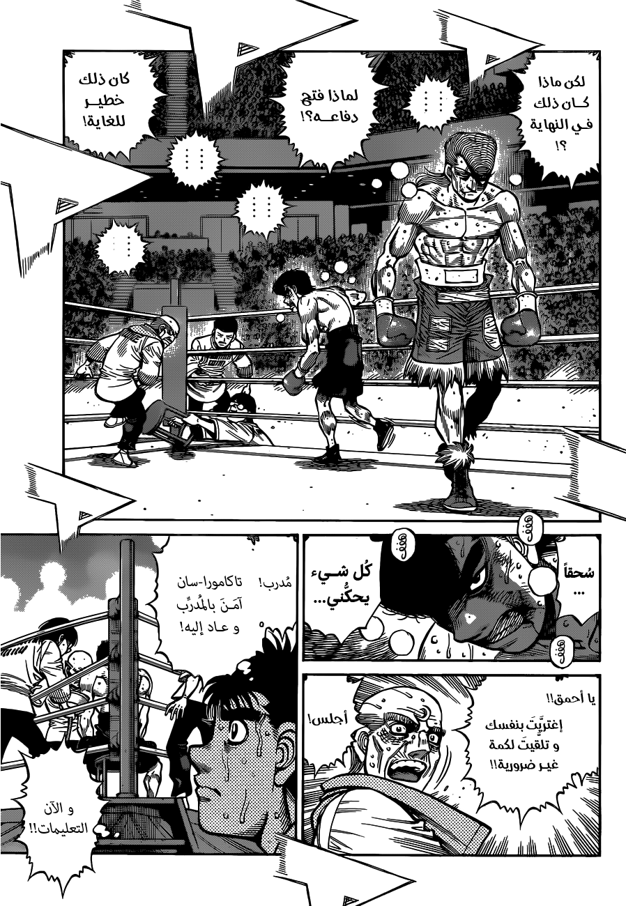 Read Hajime No Ippo AR Manga Online