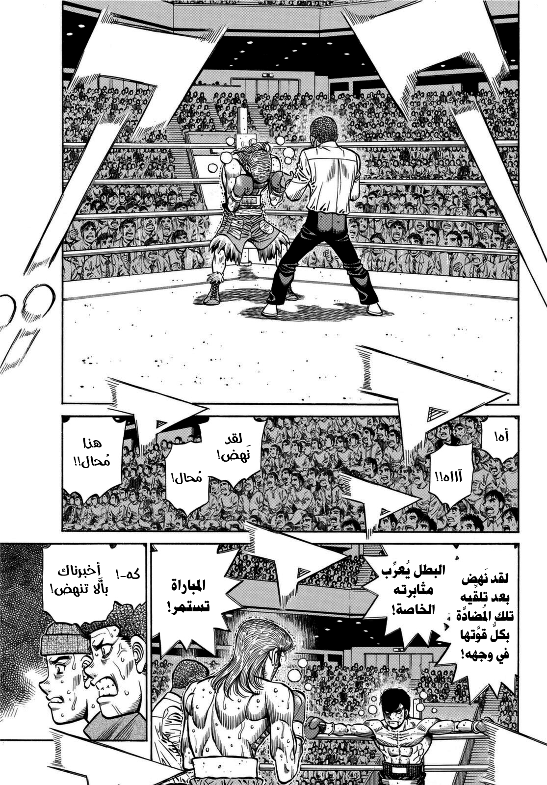 Read Hajime No Ippo AR Manga Online