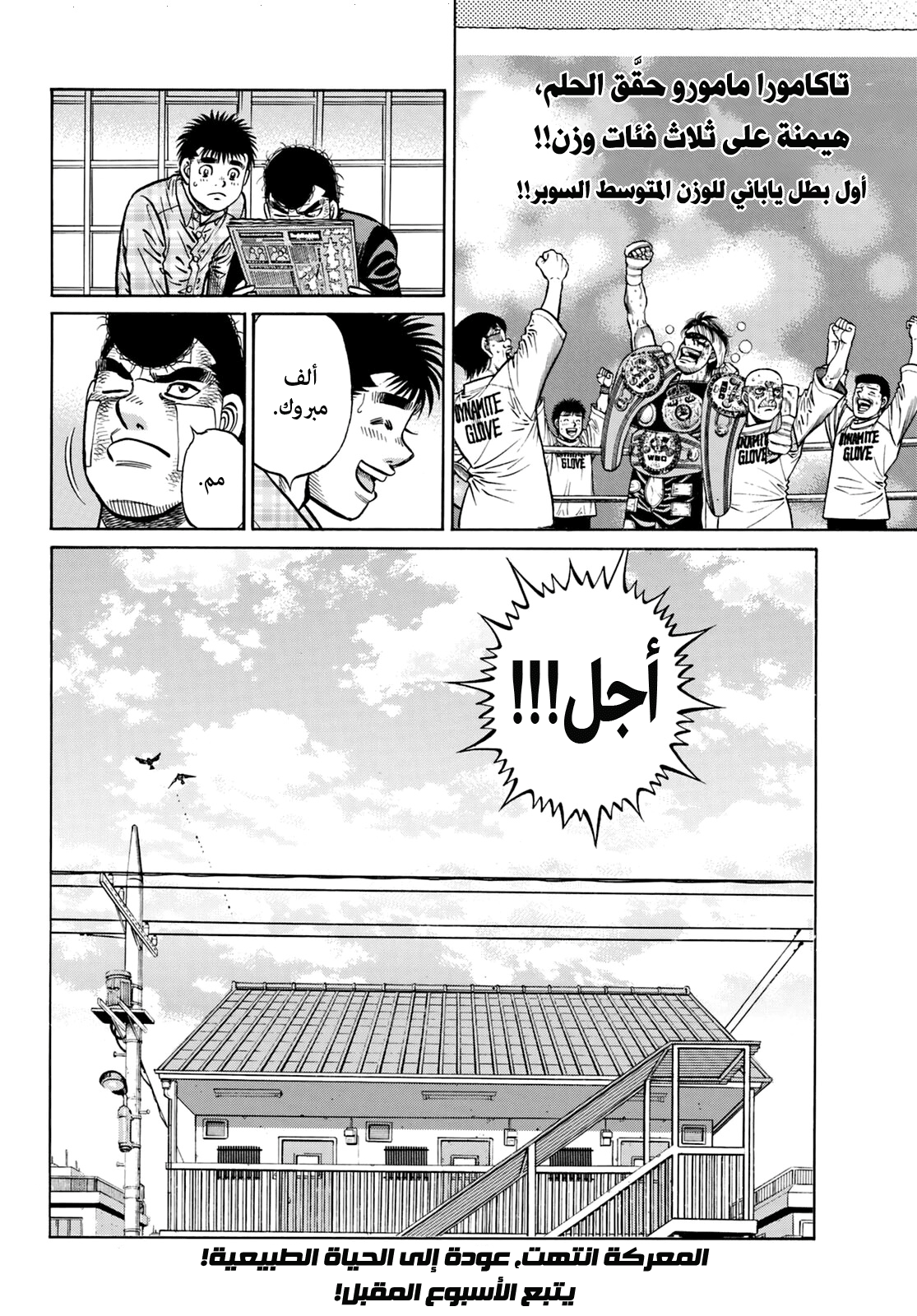 Read Hajime No Ippo AR Manga Online