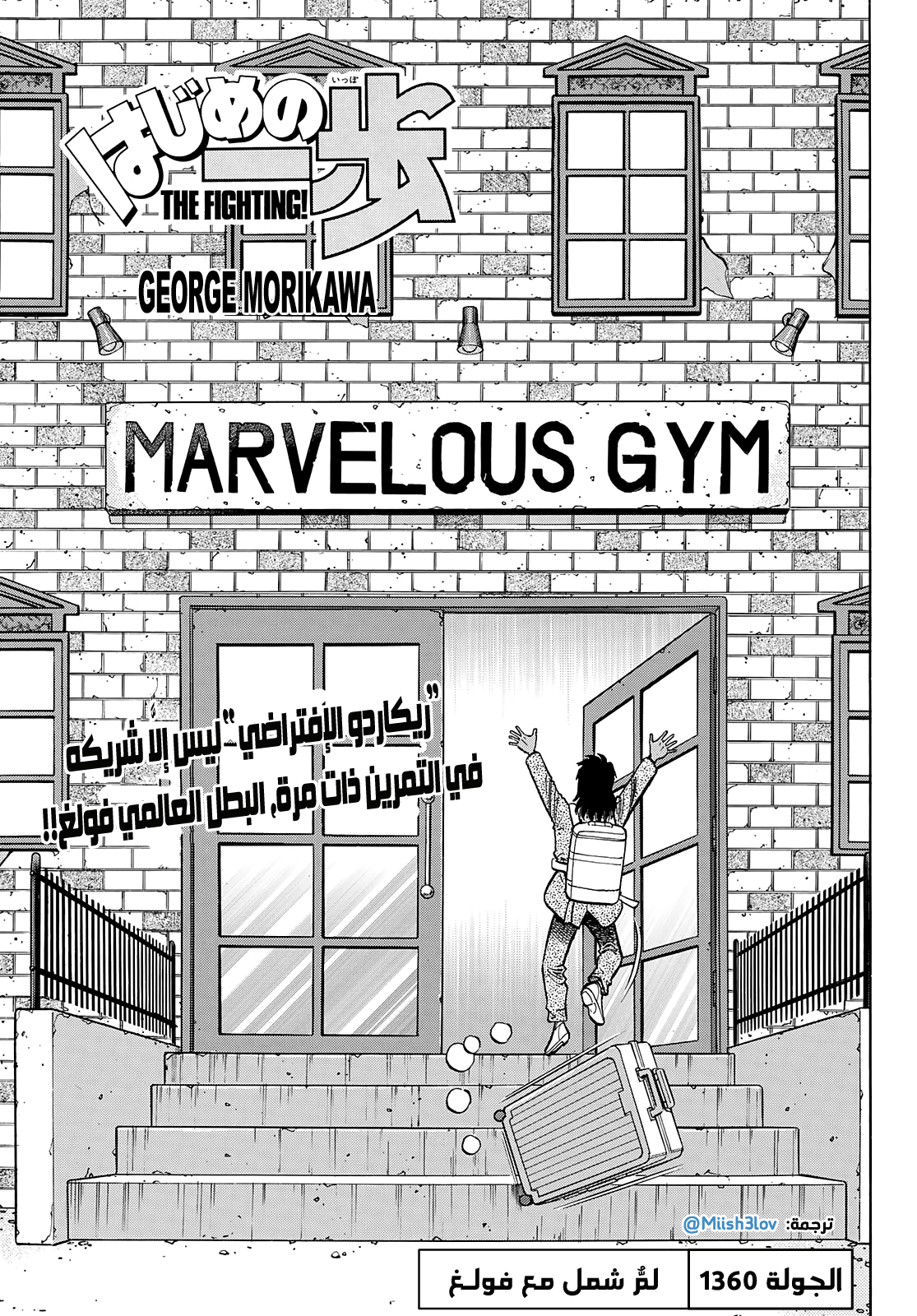 Read Hajime No Ippo AR Manga Online
