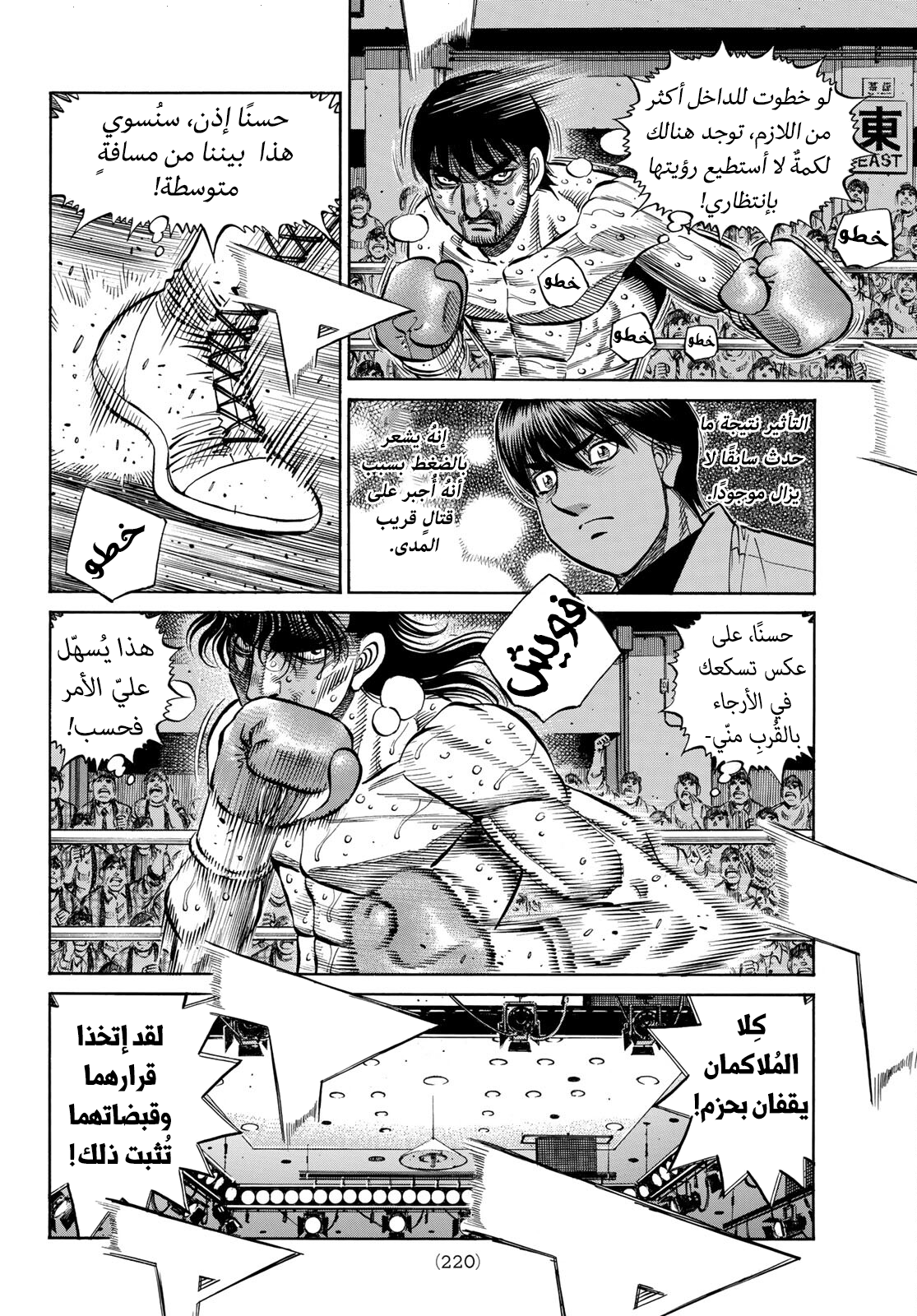 Read Hajime No Ippo AR Manga Online