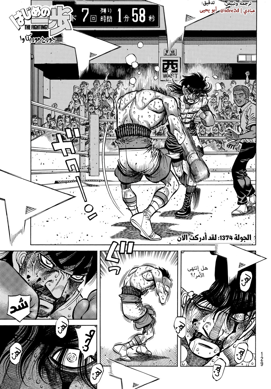 Read Hajime No Ippo AR Manga Online