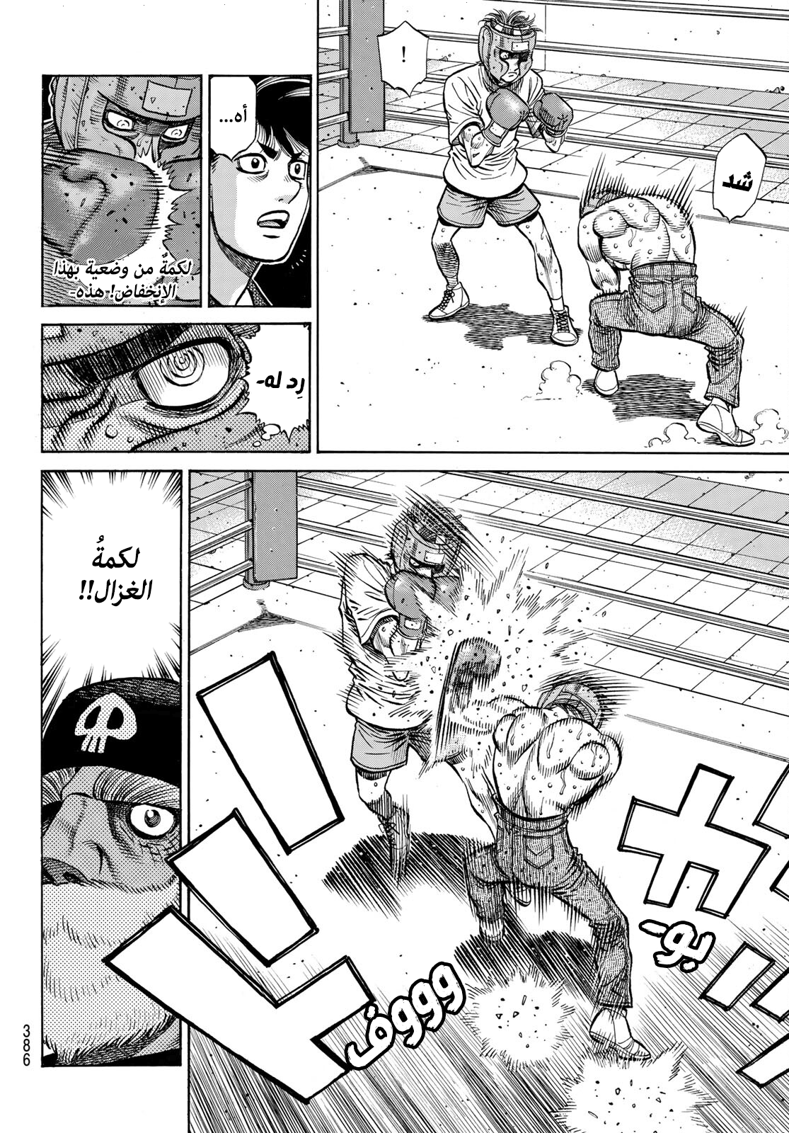 Read Hajime No Ippo AR Manga Online