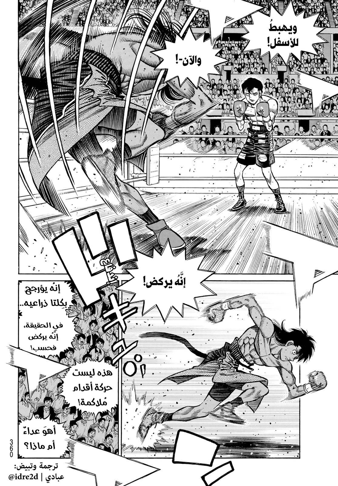 Read Hajime No Ippo AR Manga Online