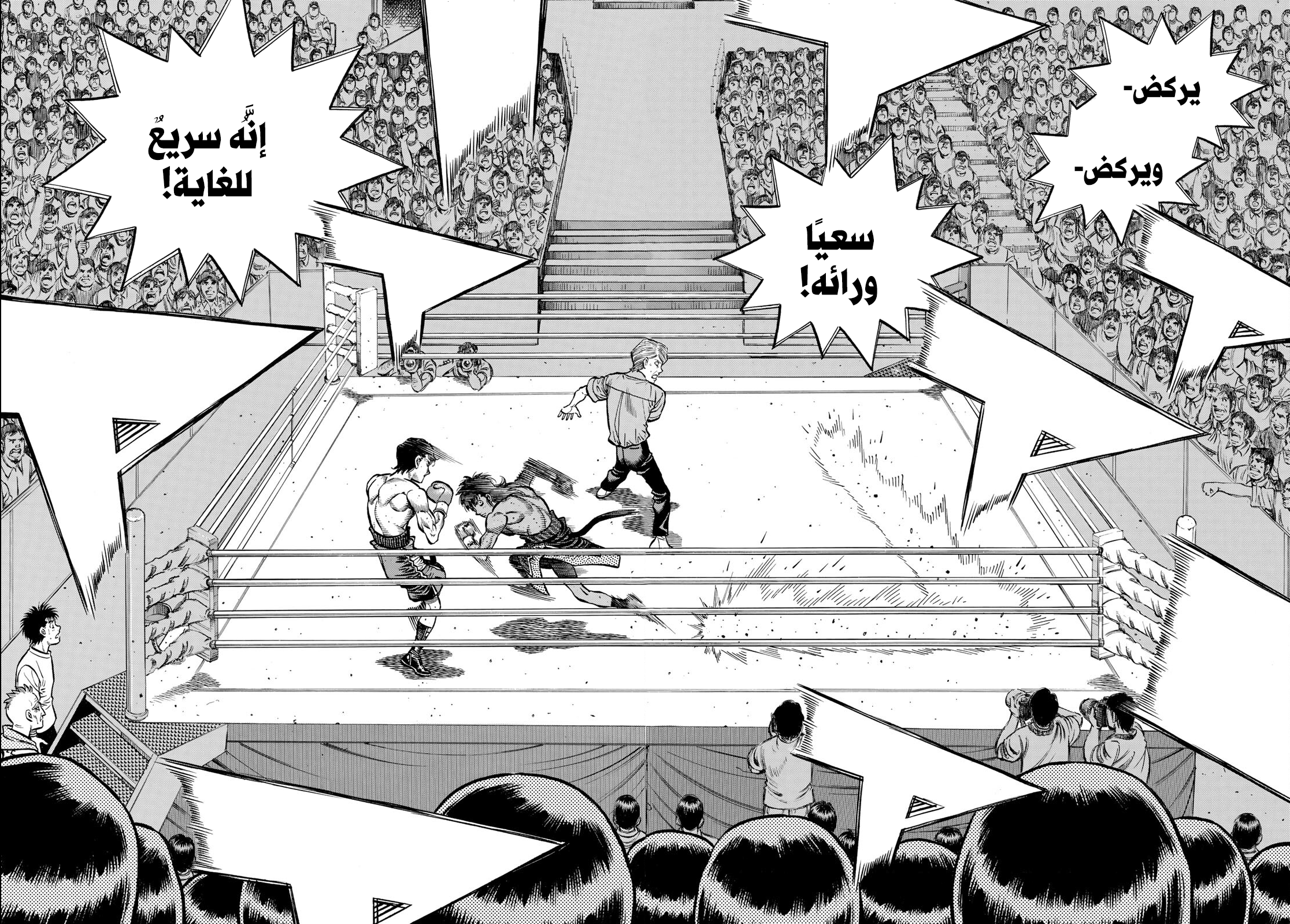 Read Hajime No Ippo AR Manga Online