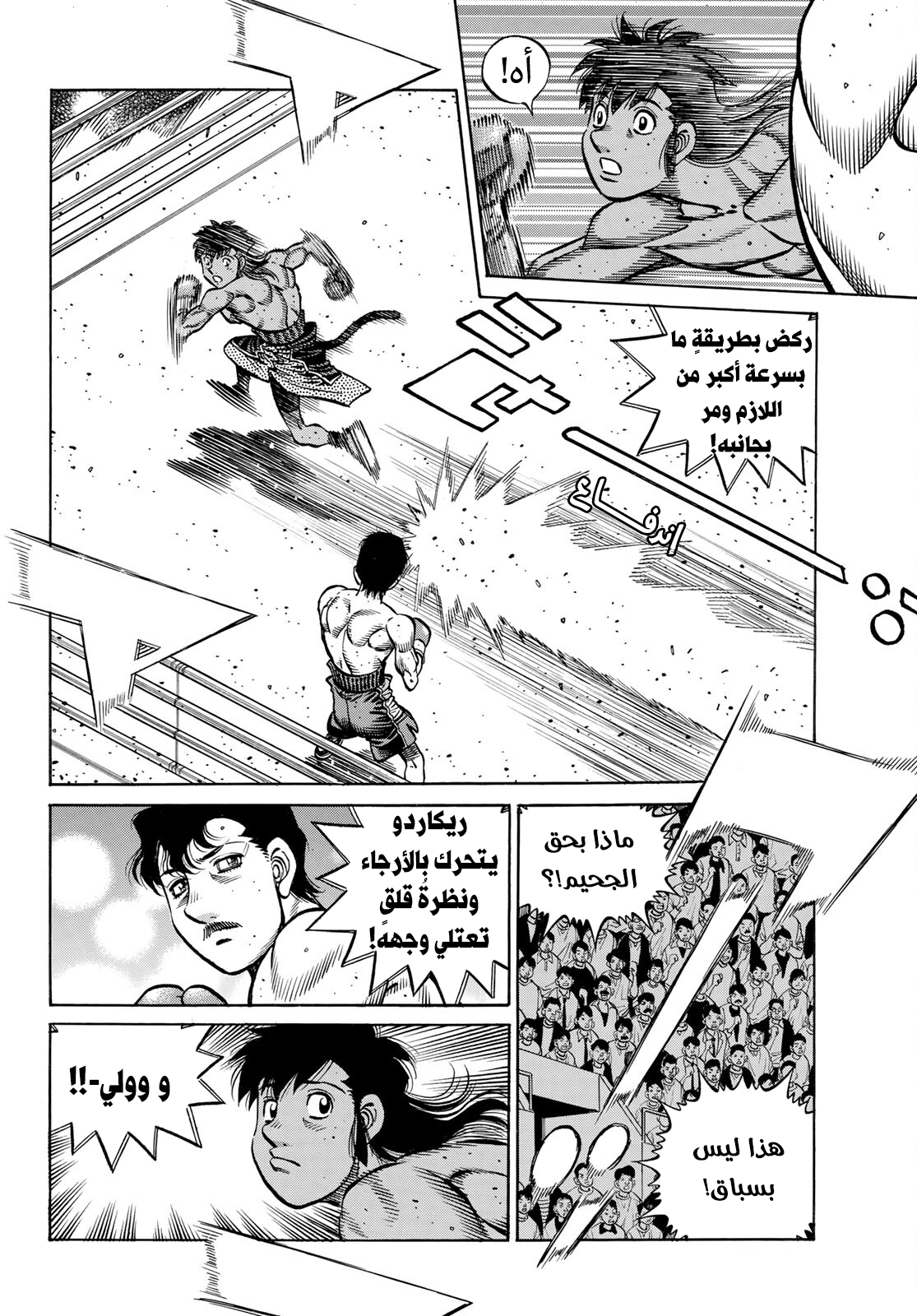 Read Hajime No Ippo AR Manga Online