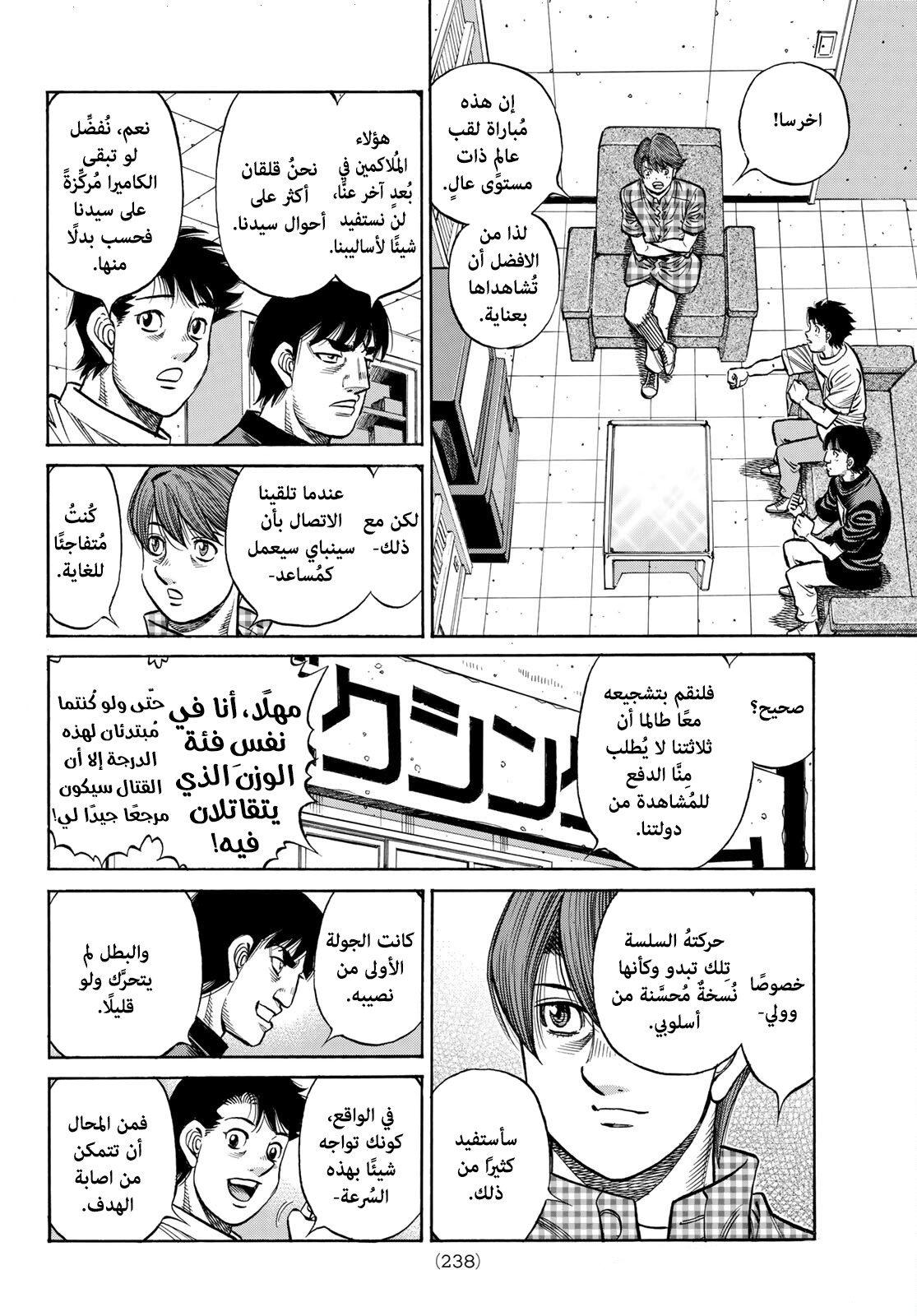 Read Hajime No Ippo AR Manga Online