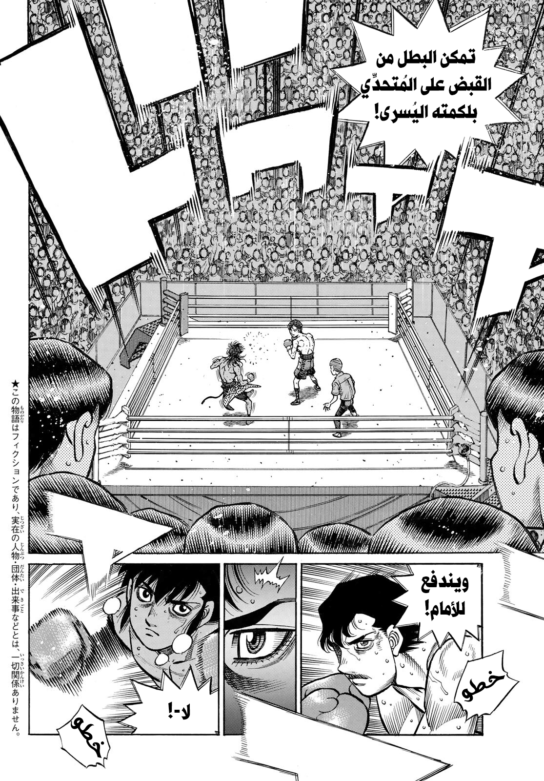 Read Hajime No Ippo AR Manga Online