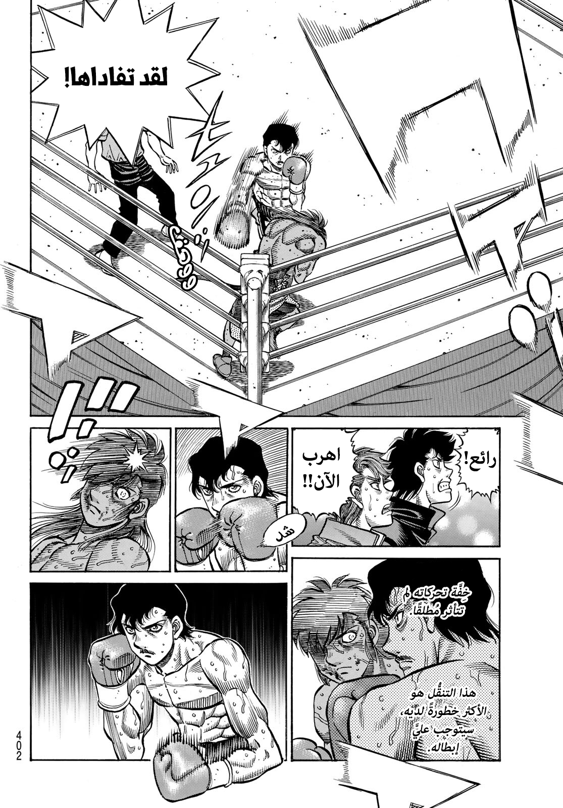 Read Hajime No Ippo AR Manga Online