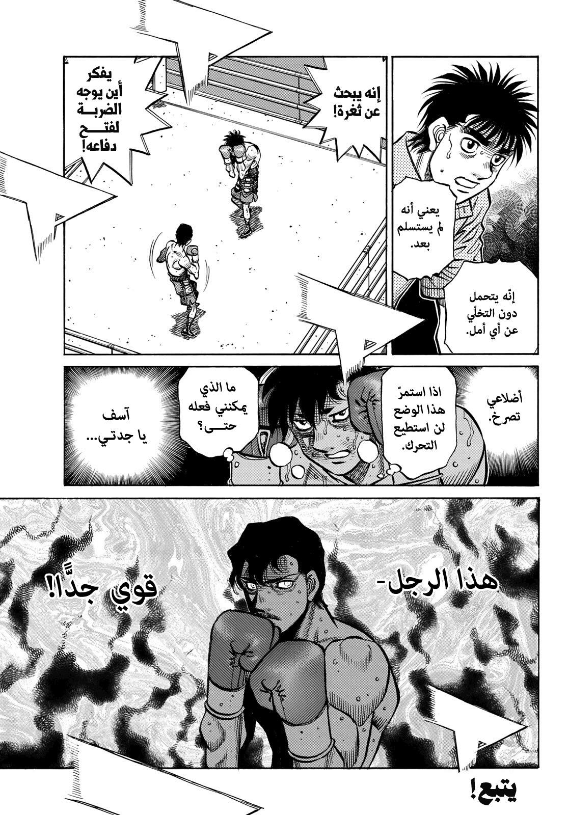 Read Hajime No Ippo AR Manga Online