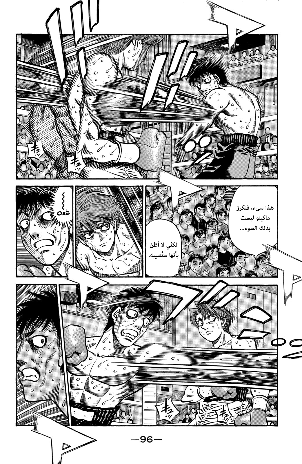 Read Hajime No Ippo AR Manga Online