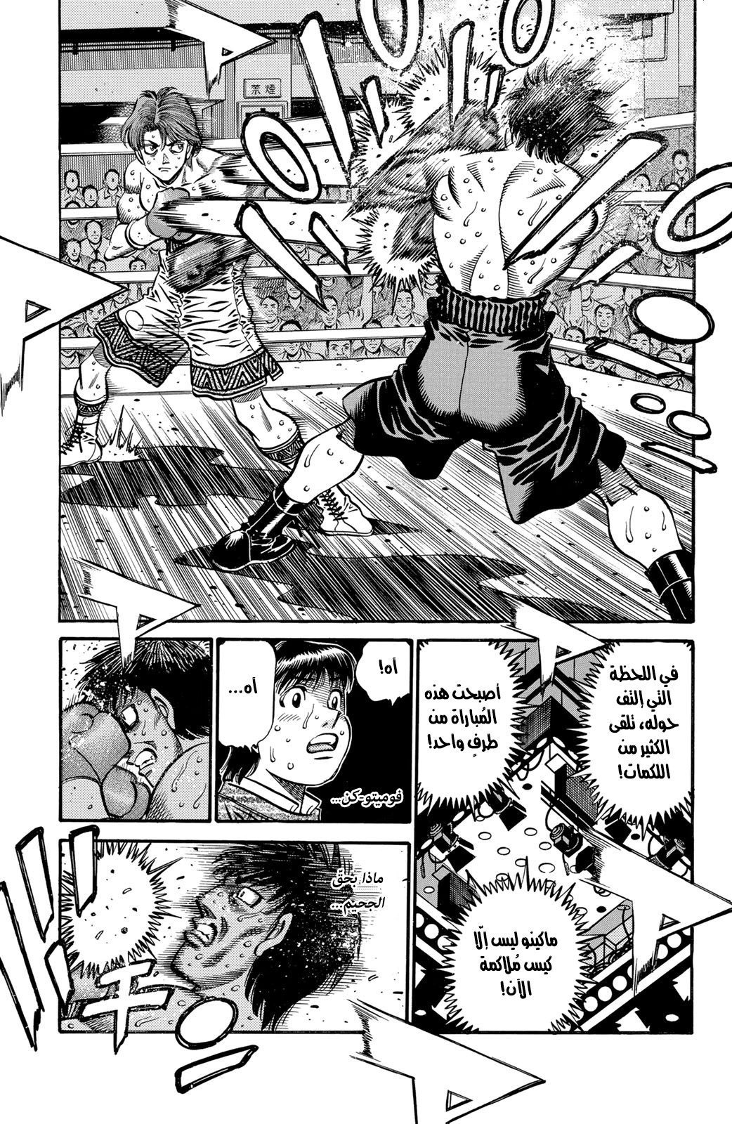 Read Hajime No Ippo AR Manga Online