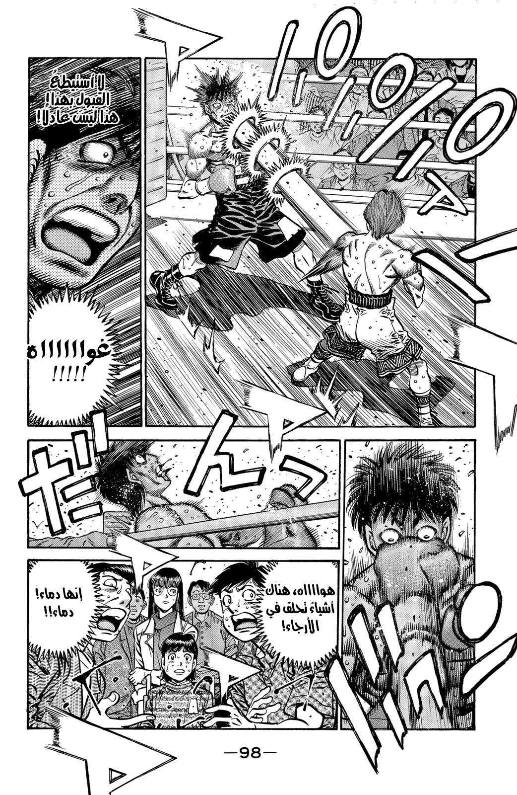 Read Hajime No Ippo AR Manga Online