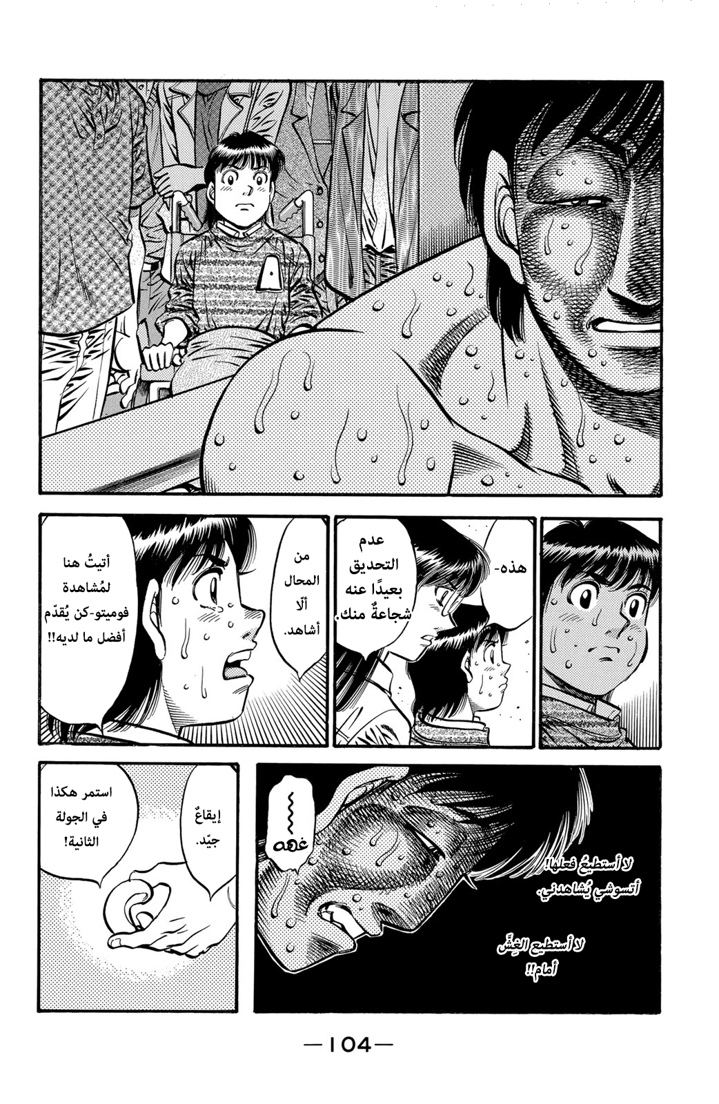 Read Hajime No Ippo AR Manga Online