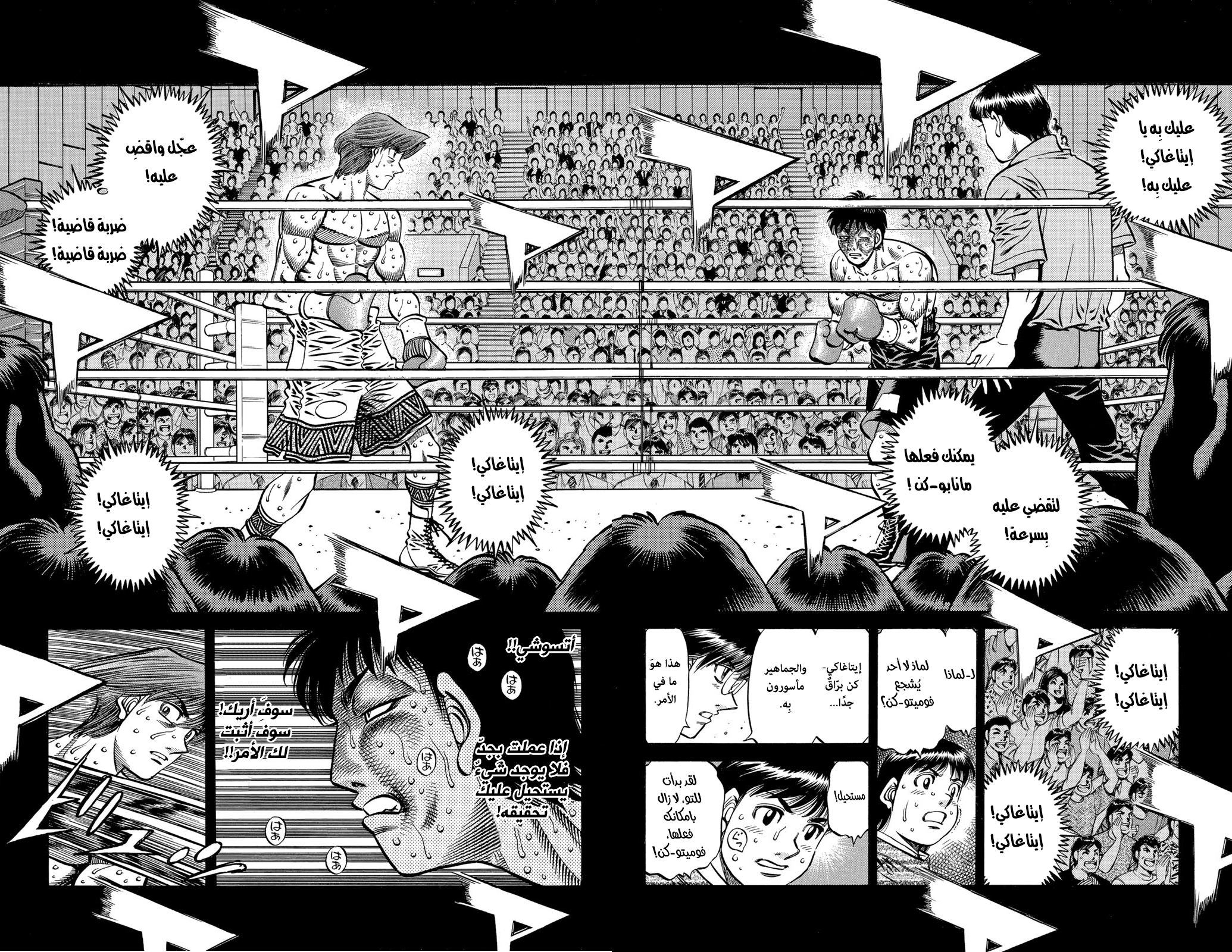 Read Hajime No Ippo AR Manga Online