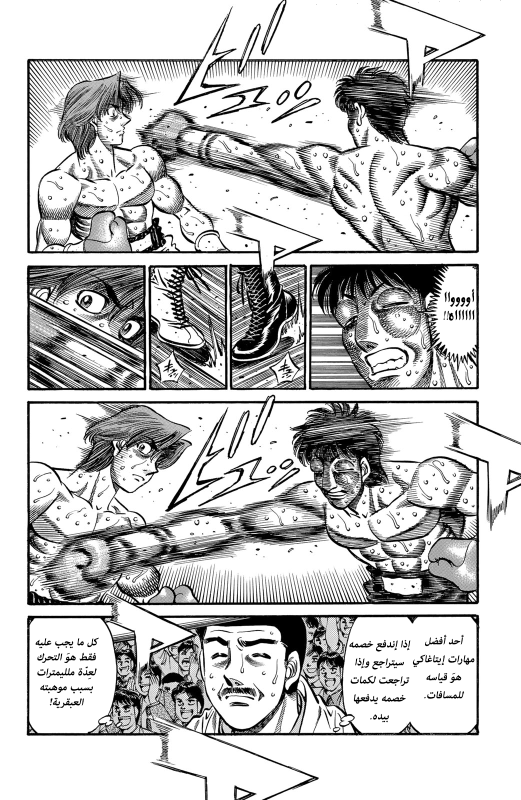 Read Hajime No Ippo AR Manga Online