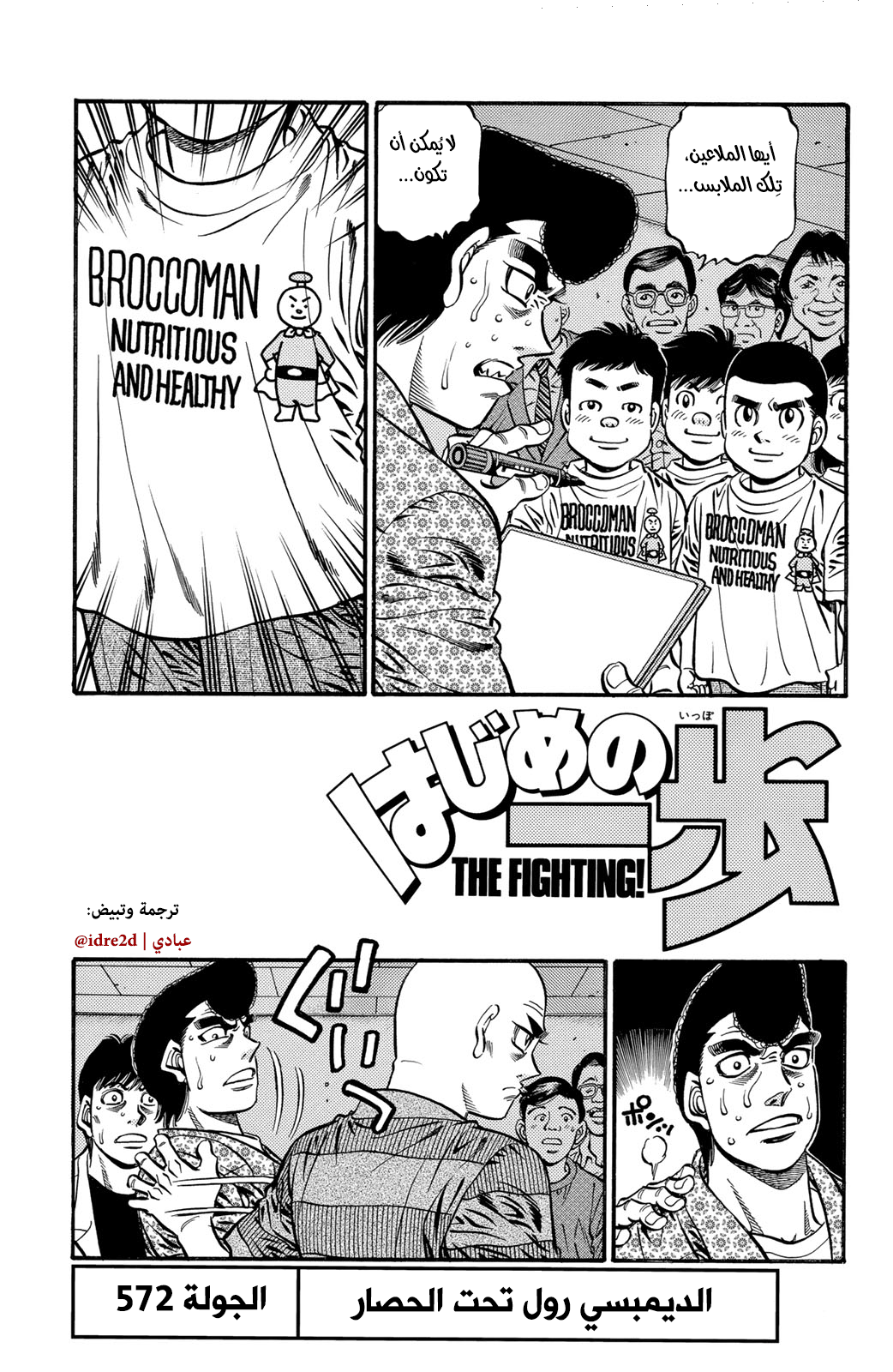 Read Hajime No Ippo AR Manga Online