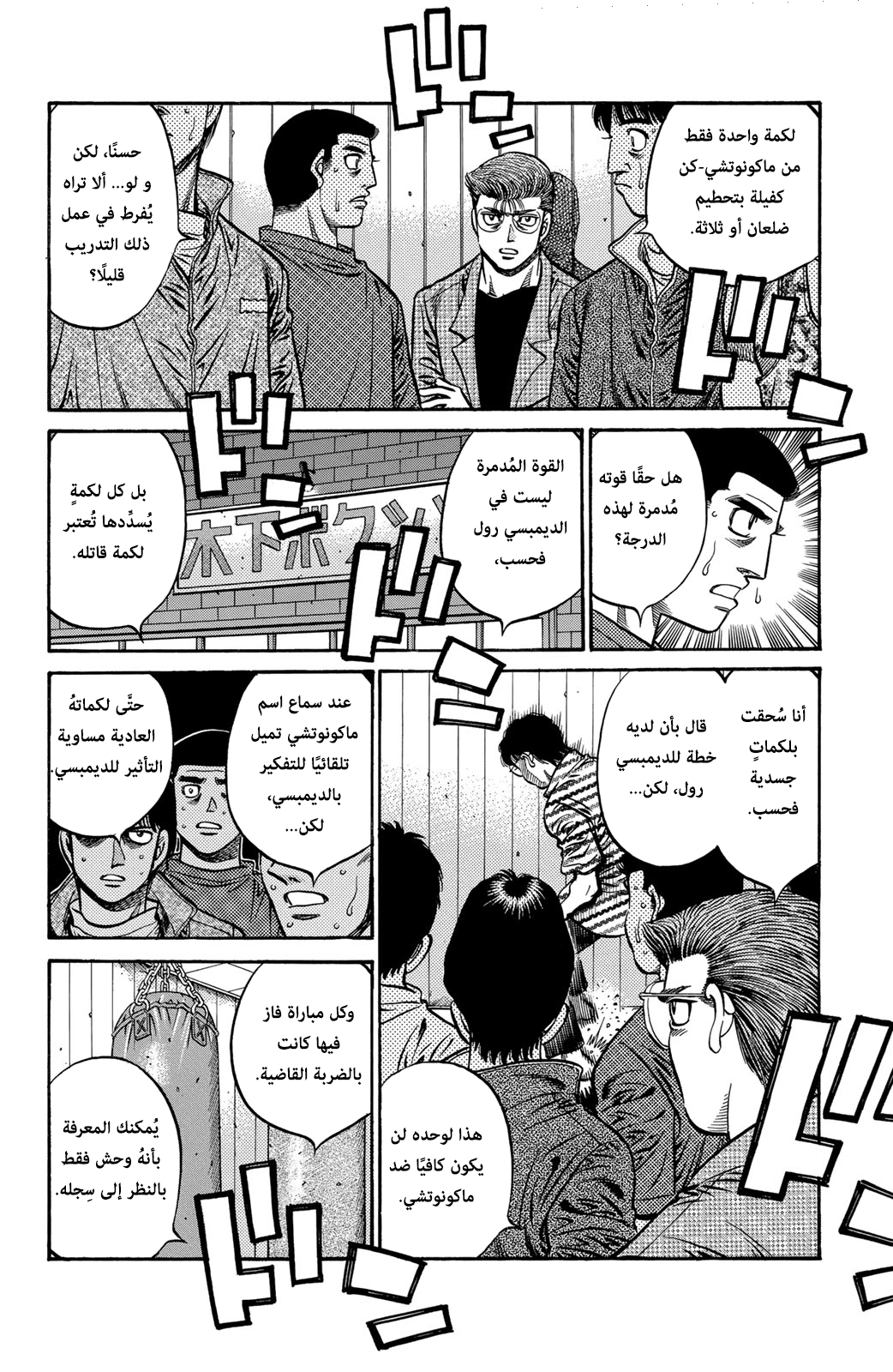 Read Hajime No Ippo AR Manga Online