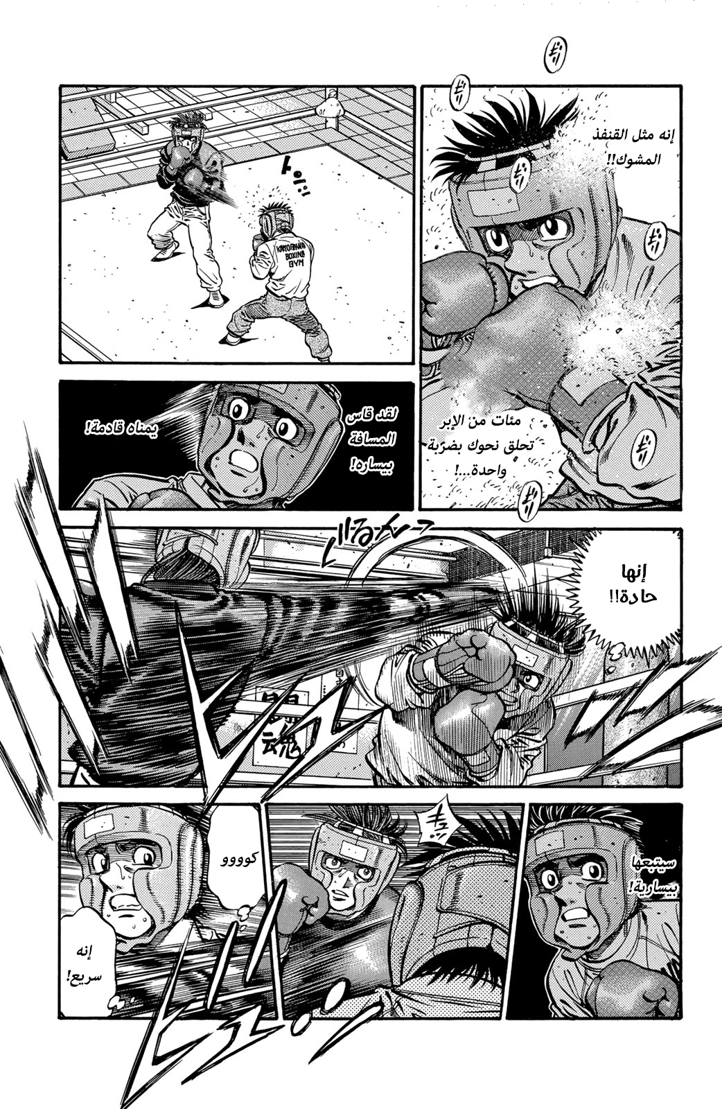 Read Hajime No Ippo AR Manga Online
