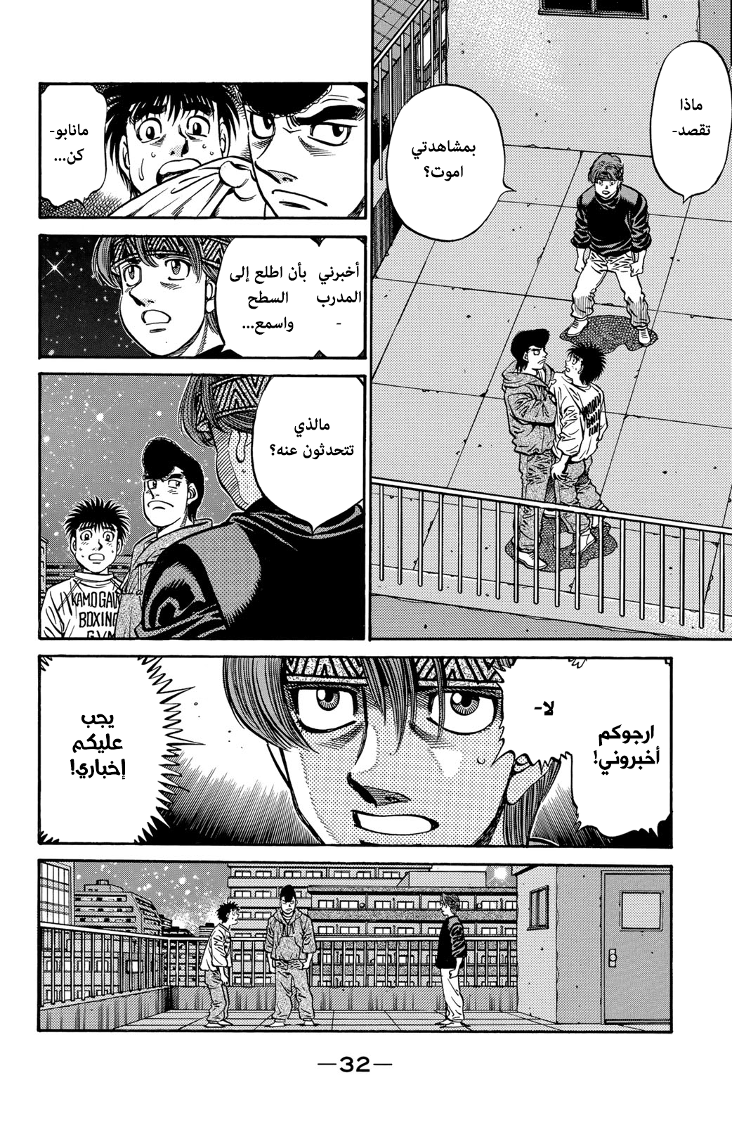 Read Hajime No Ippo AR Manga Online