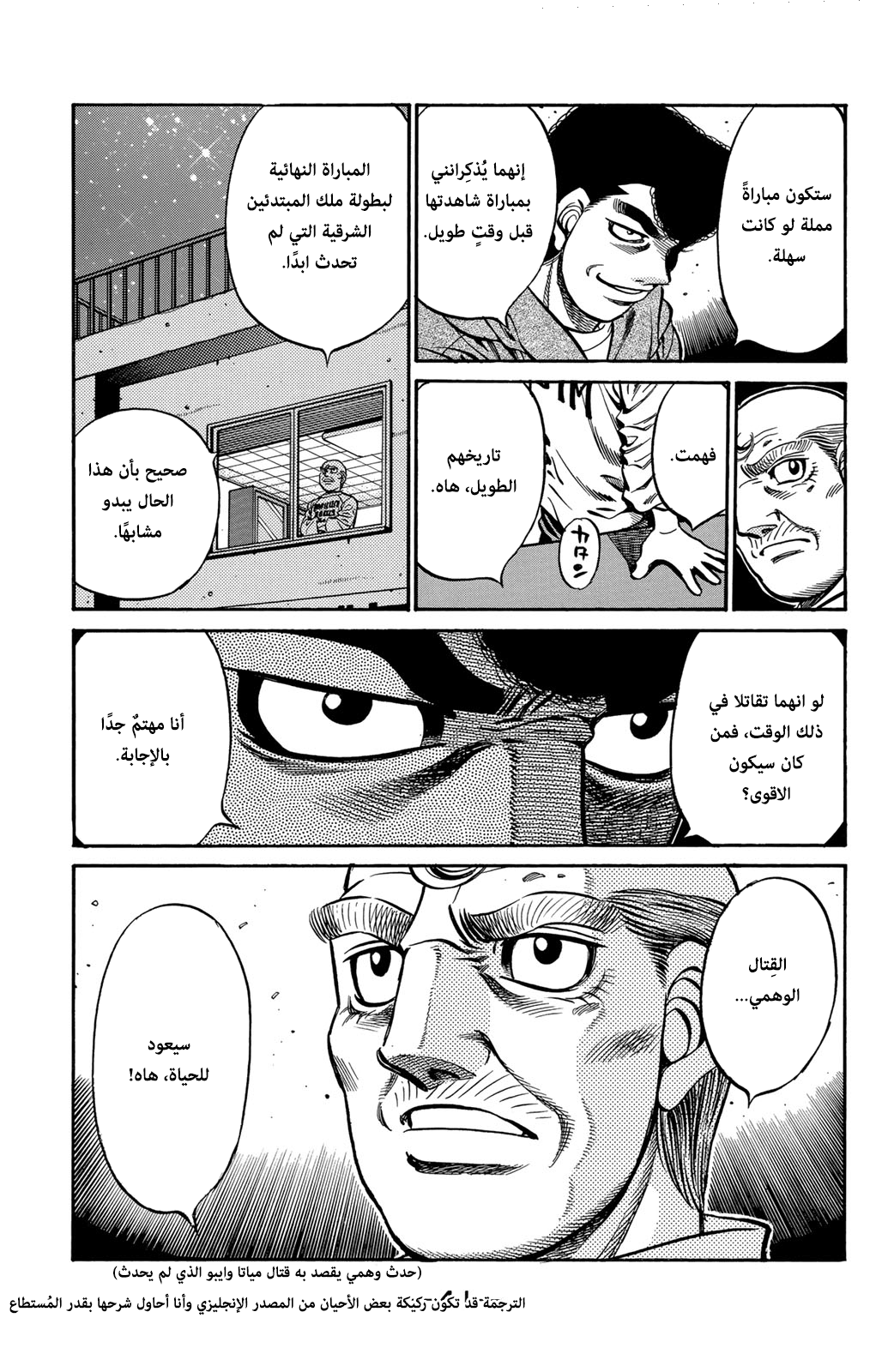 Read Hajime No Ippo AR Manga Online