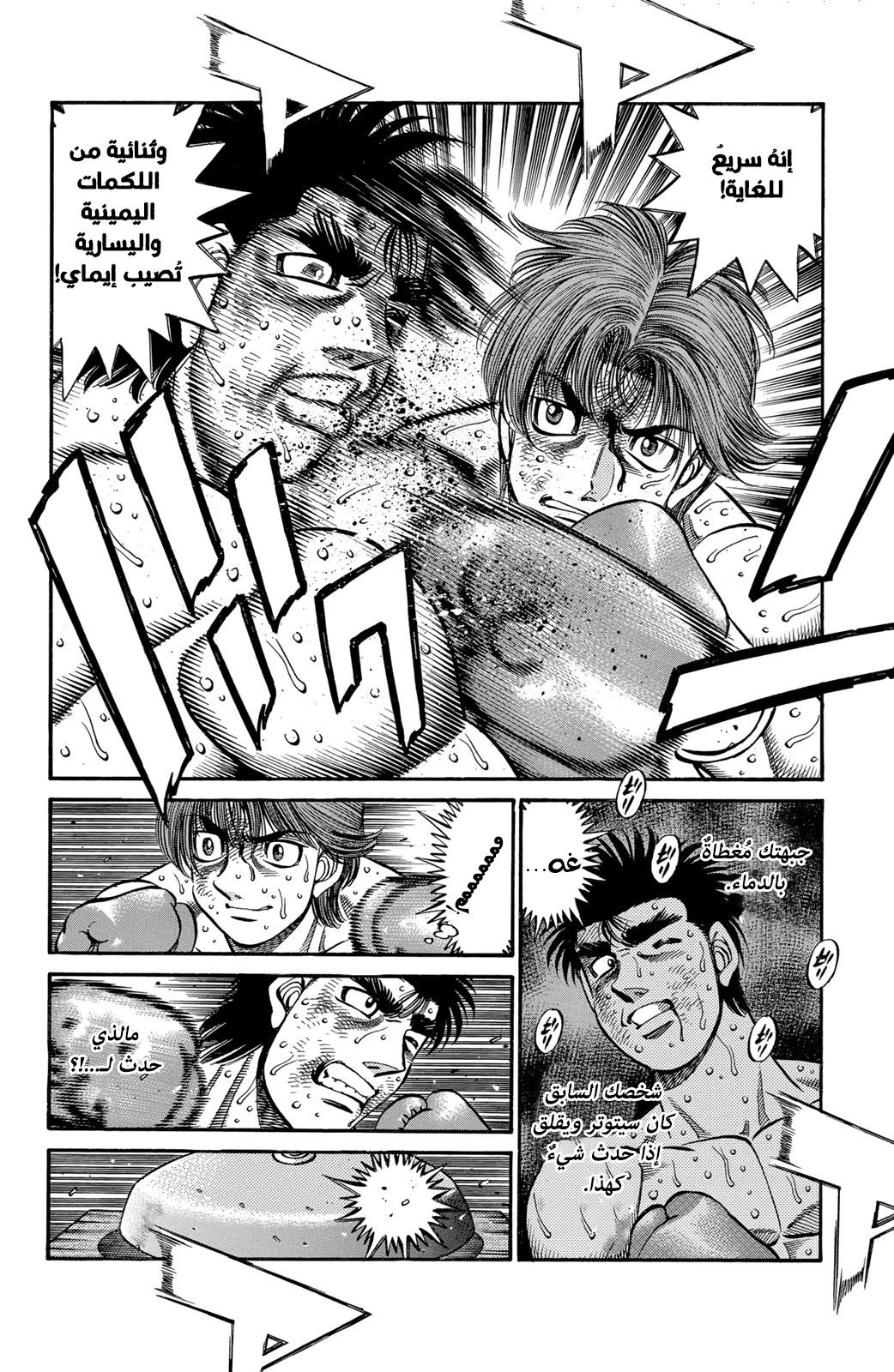 Read Hajime No Ippo AR Manga Online