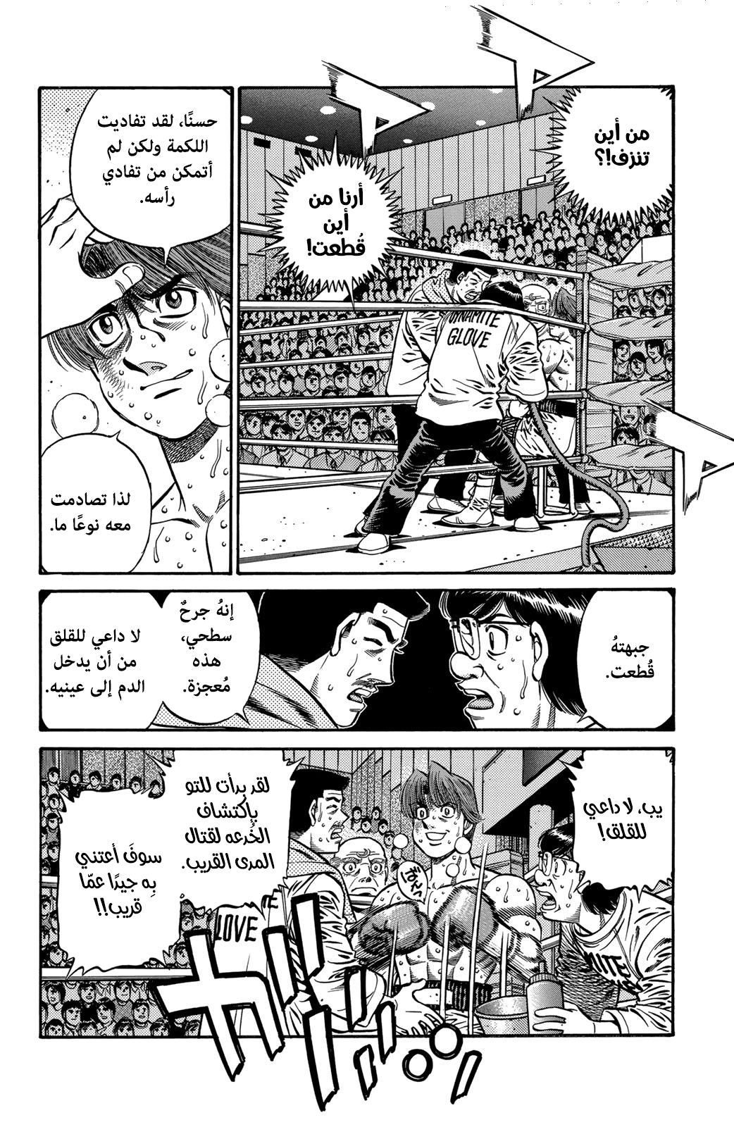 Read Hajime No Ippo AR Manga Online