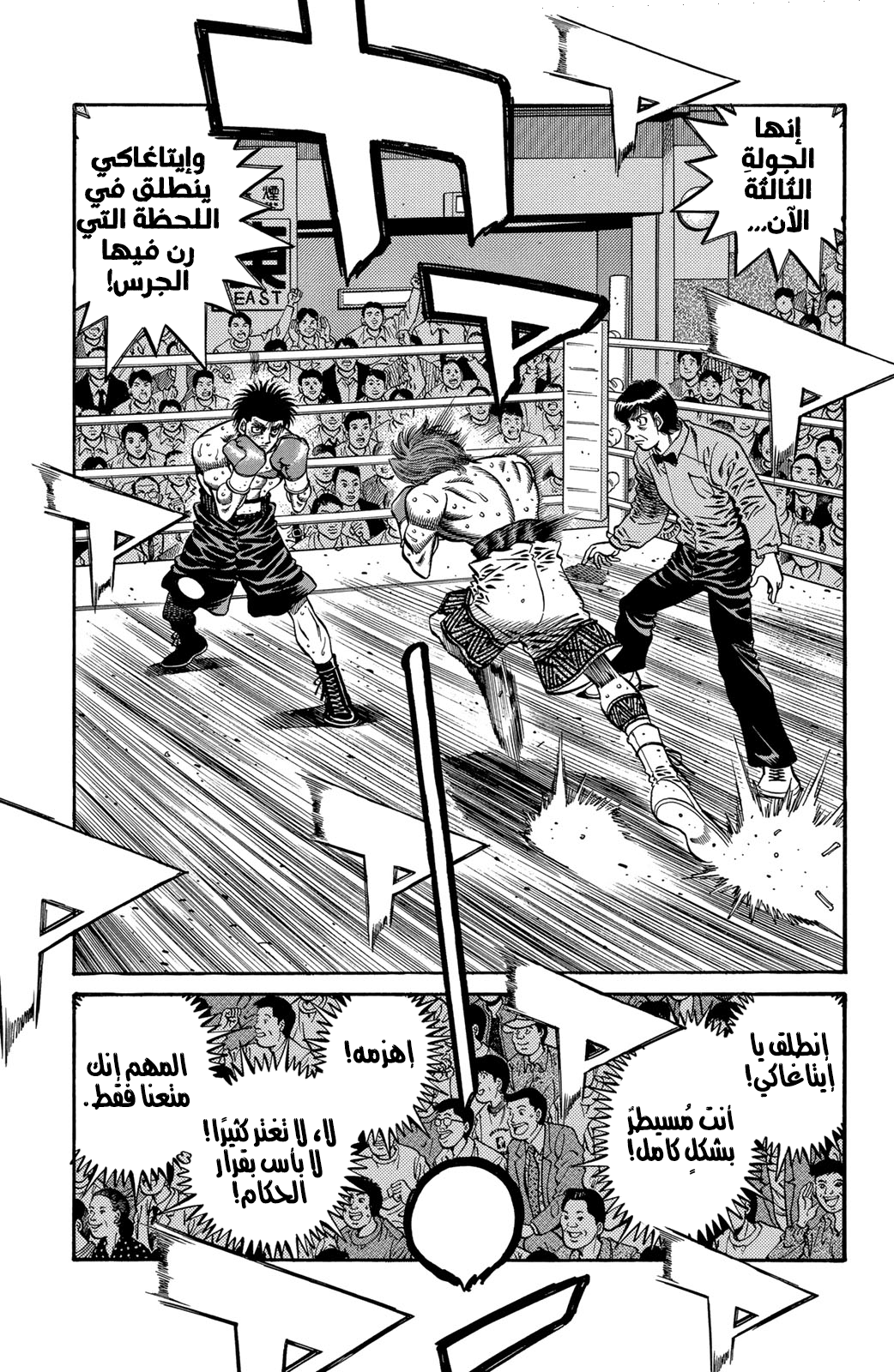 Read Hajime No Ippo AR Manga Online