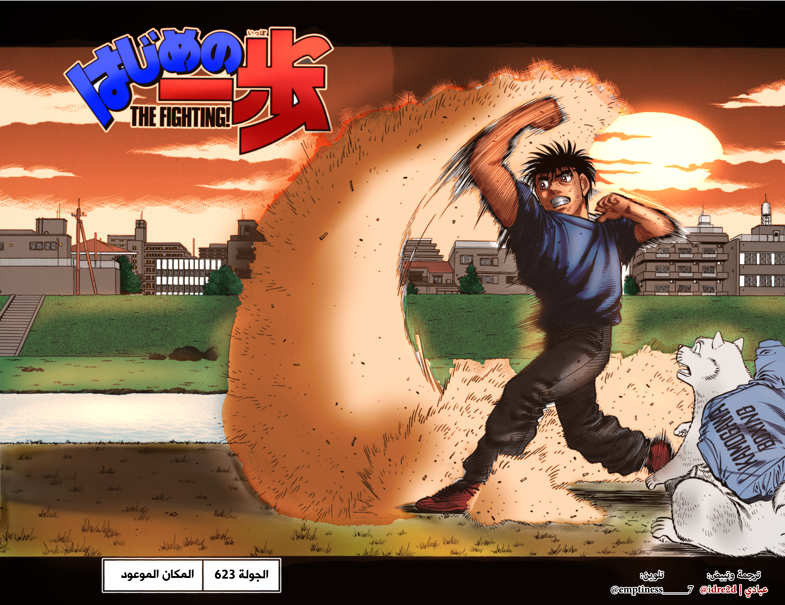 Read Hajime No Ippo AR Manga Online