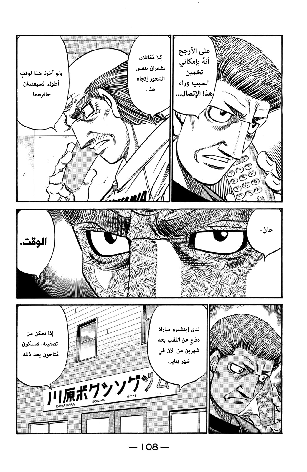 Read Hajime No Ippo AR Manga Online