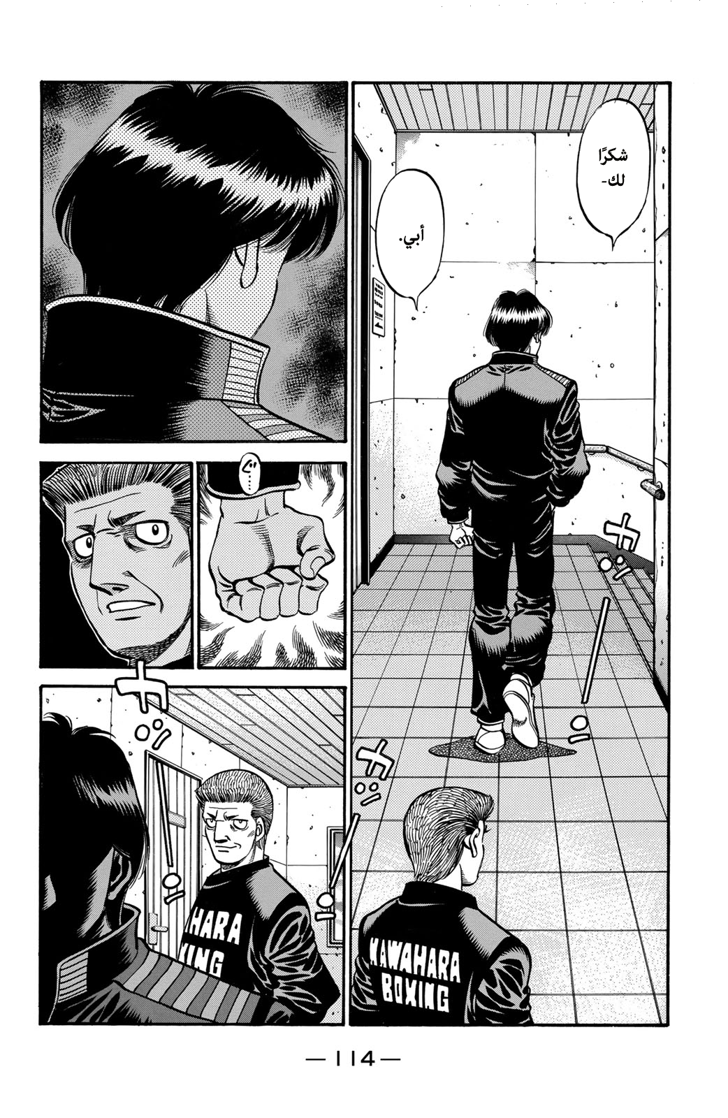 Read Hajime No Ippo AR Manga Online