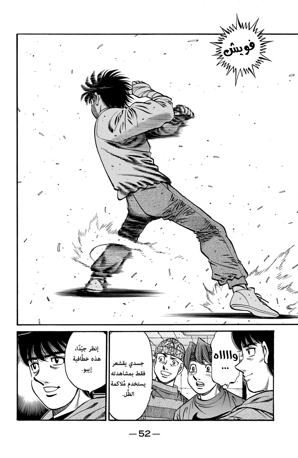 Read Hajime No Ippo AR Manga Online