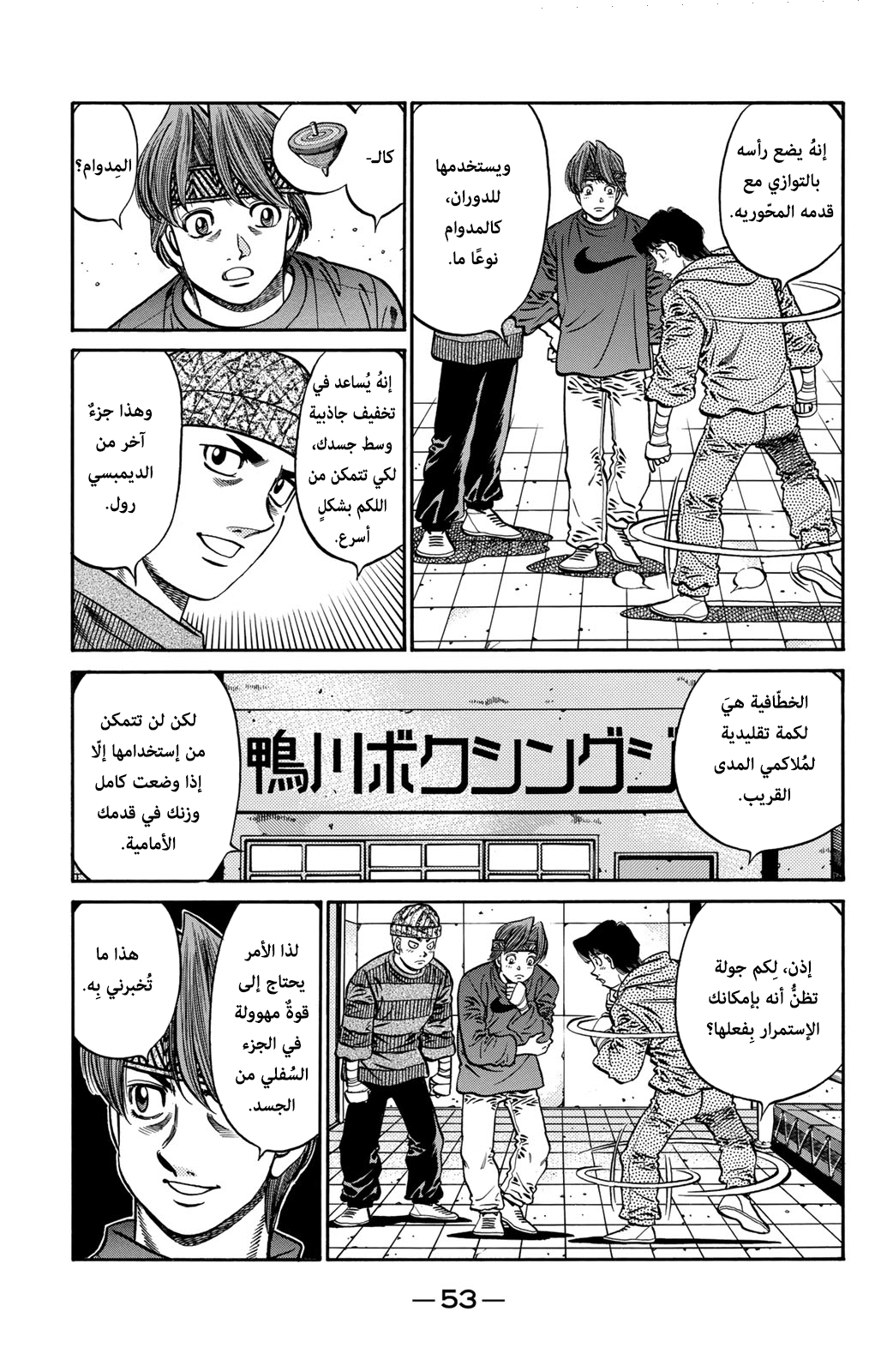 Read Hajime No Ippo AR Manga Online