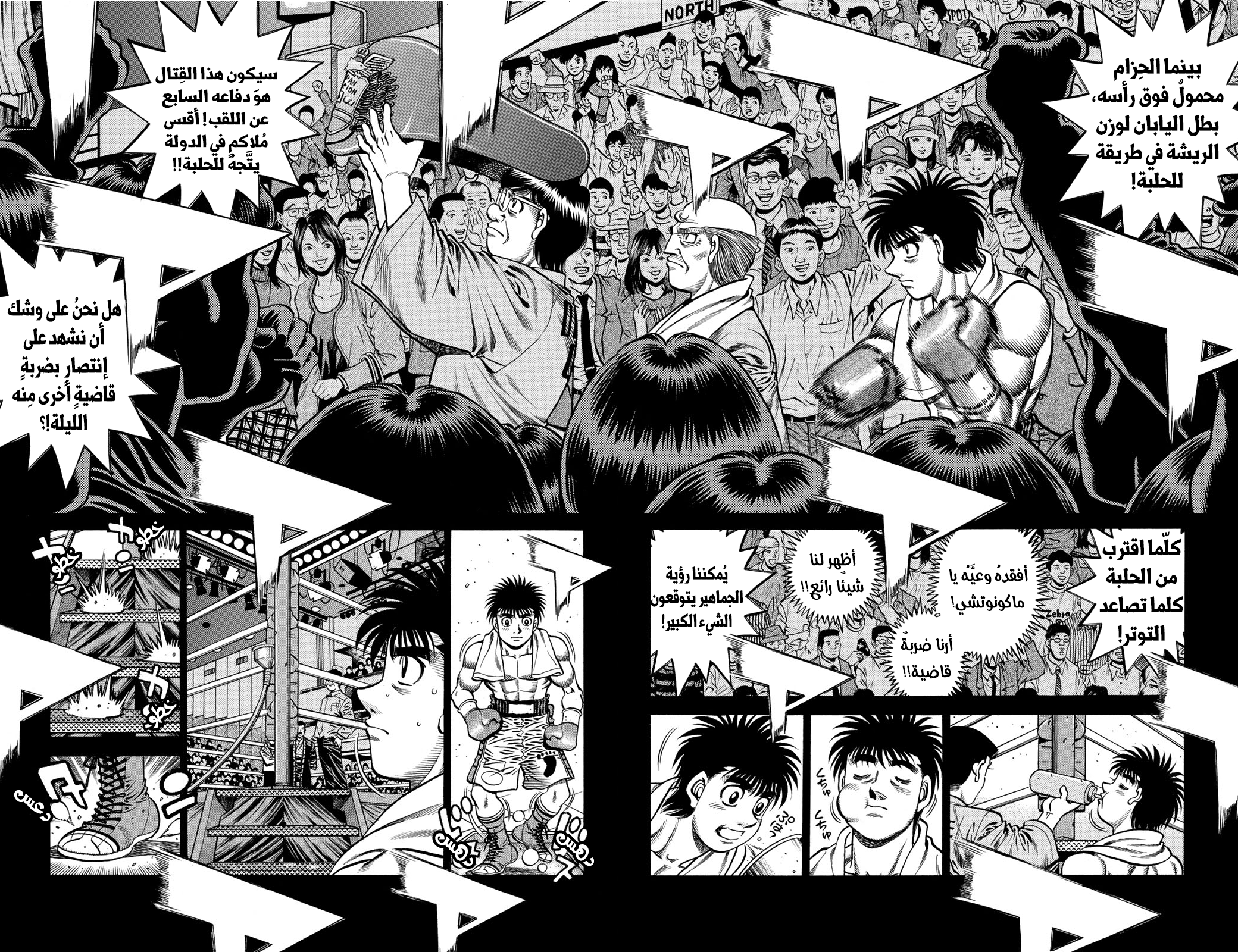 Read Hajime No Ippo AR Manga Online