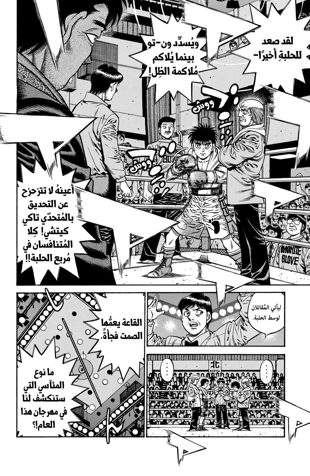 Read Hajime No Ippo AR Manga Online