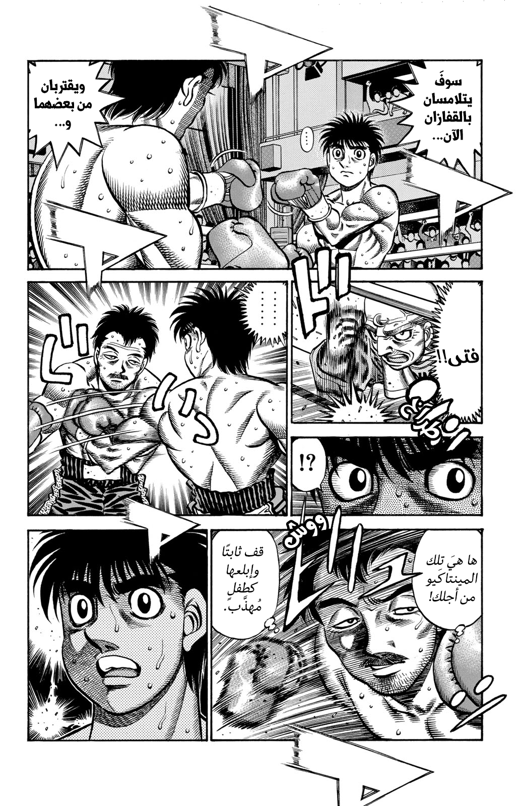 Read Hajime No Ippo AR Manga Online