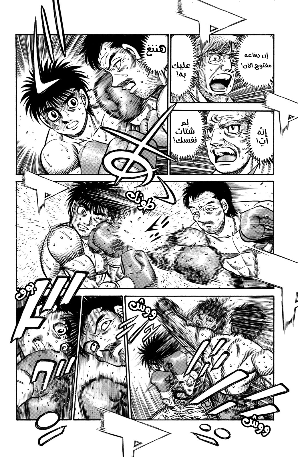 Read Hajime No Ippo AR Manga Online