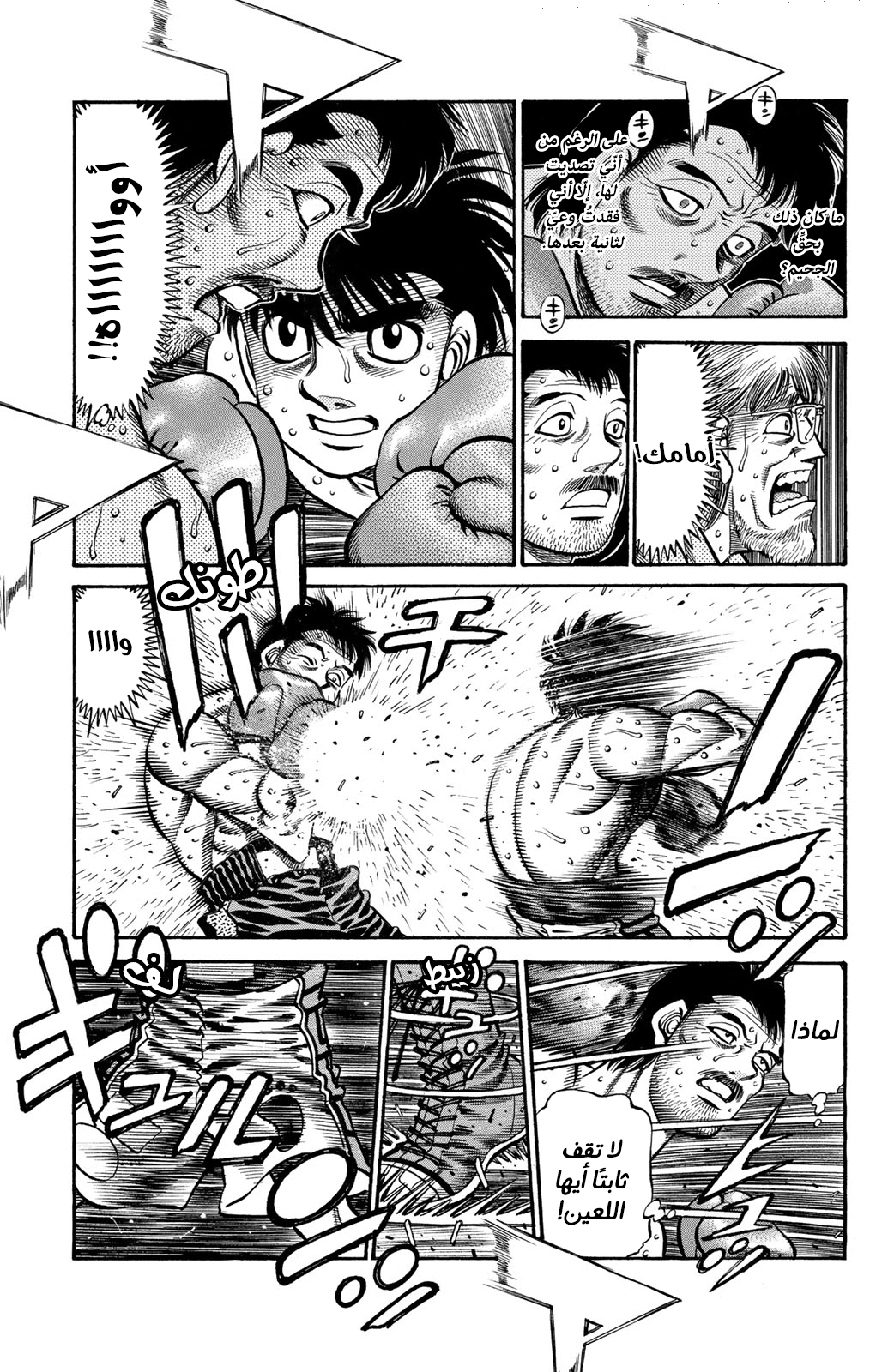 Read Hajime No Ippo AR Manga Online