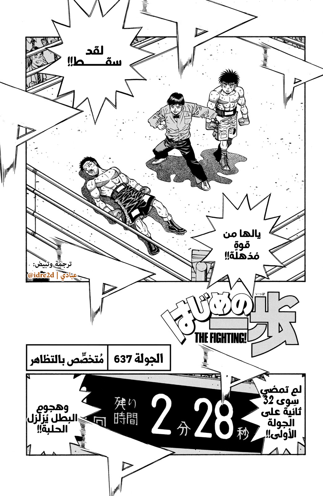 Read Hajime No Ippo AR Manga Online