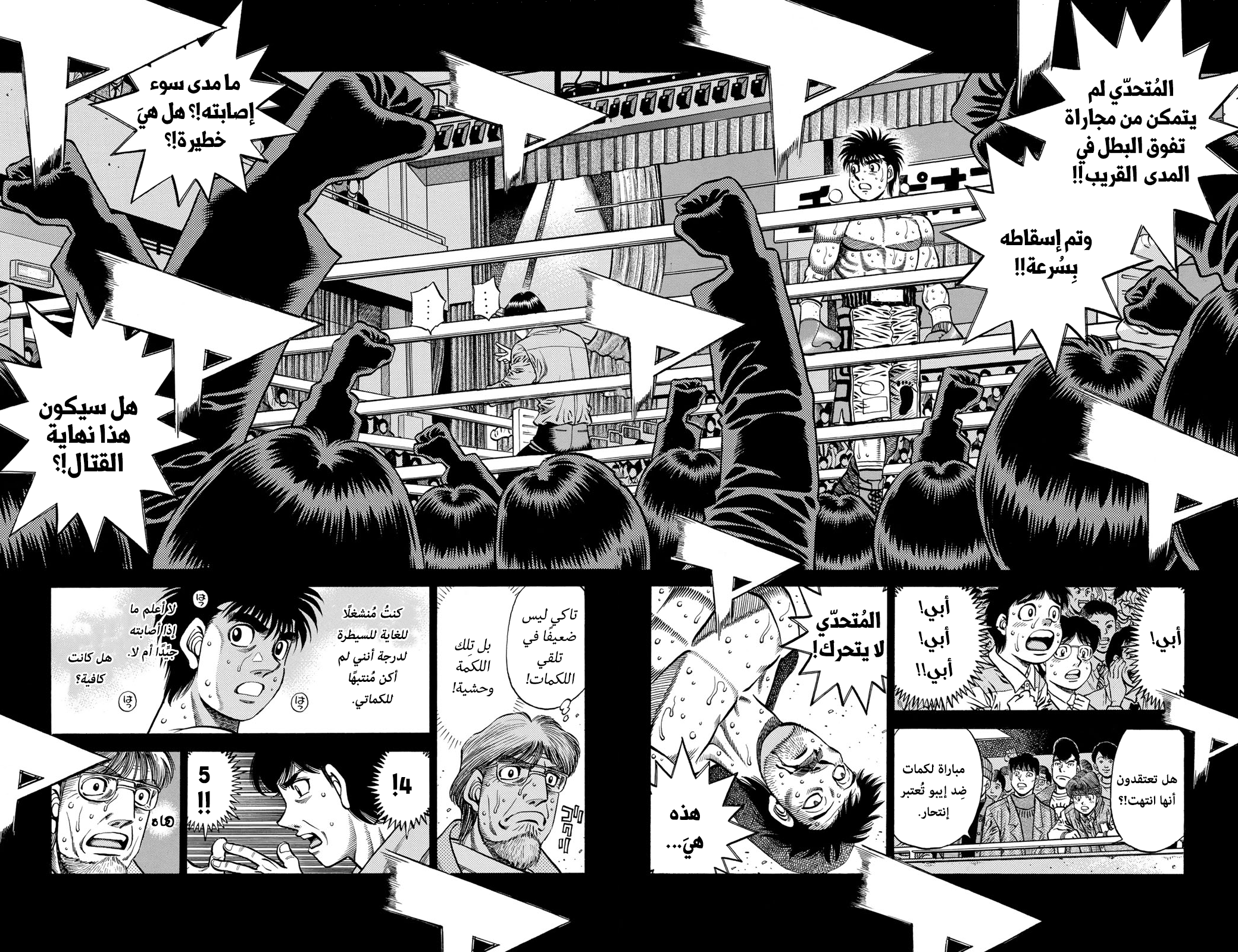 Read Hajime No Ippo AR Manga Online