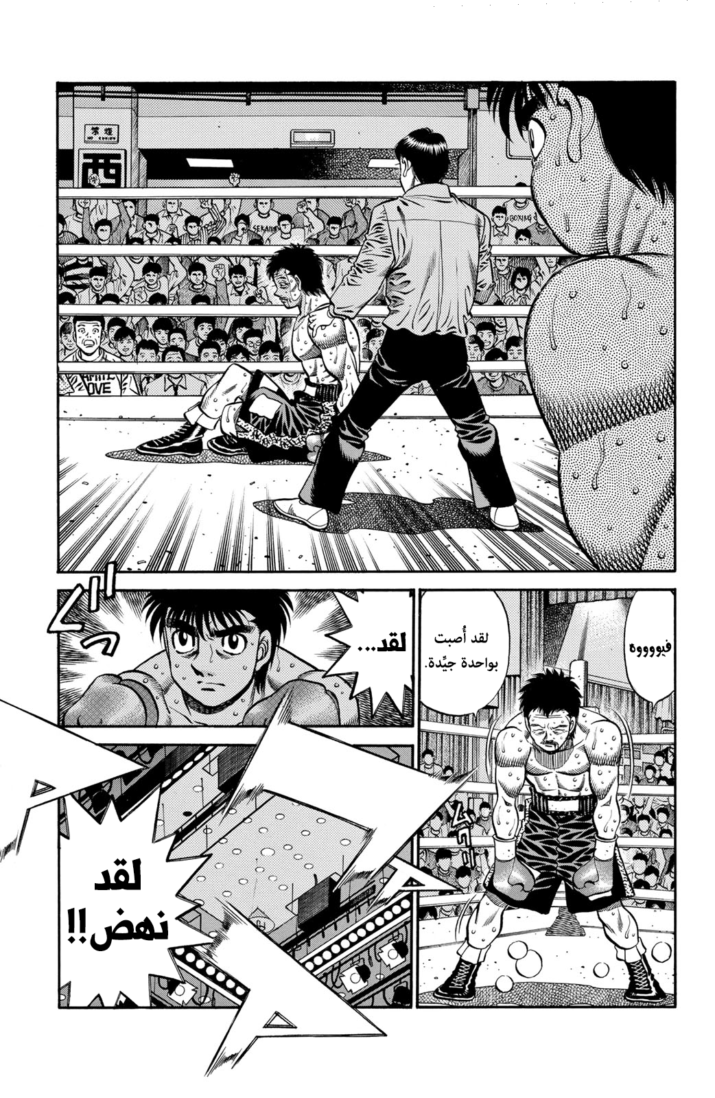 Read Hajime No Ippo AR Manga Online