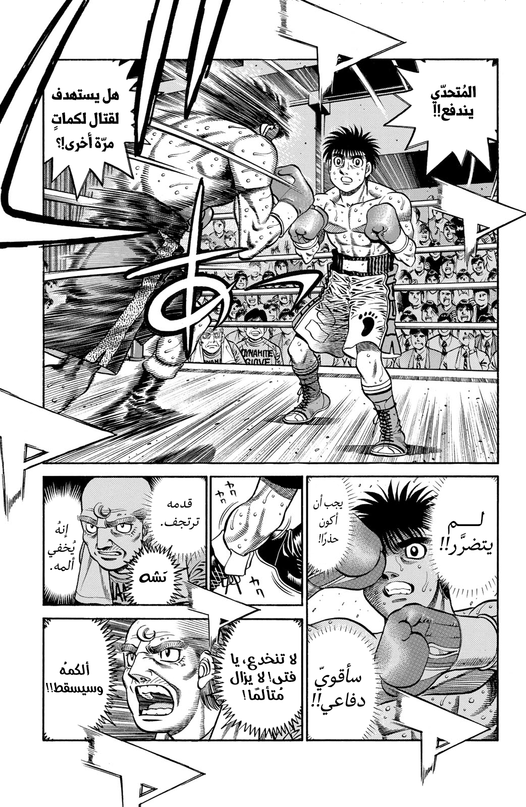 Read Hajime No Ippo AR Manga Online