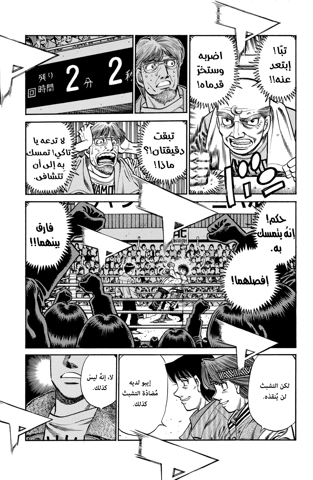 Read Hajime No Ippo AR Manga Online