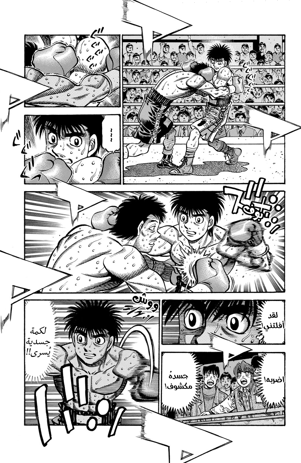 Read Hajime No Ippo AR Manga Online