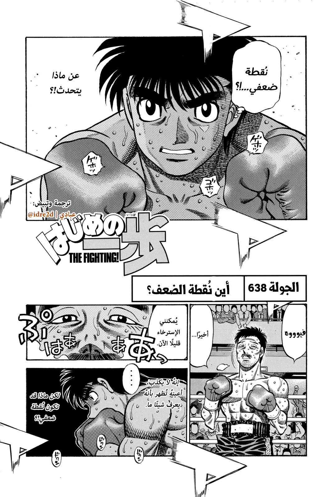 Read Hajime No Ippo AR Manga Online