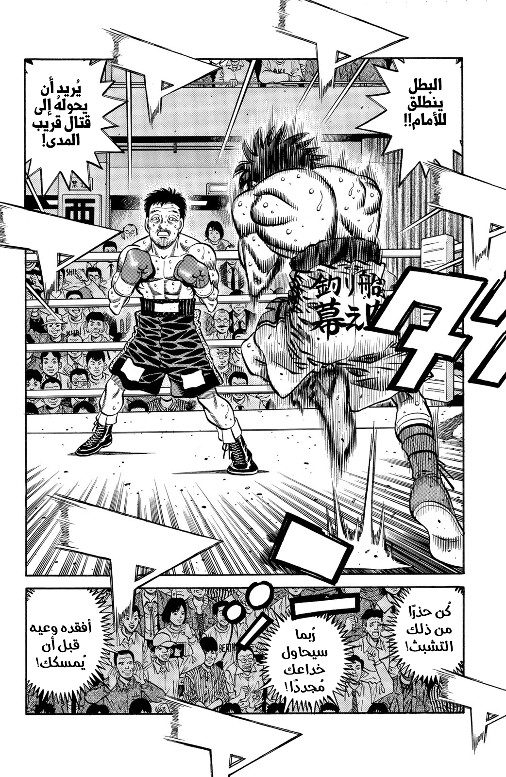 Read Hajime No Ippo AR Manga Online