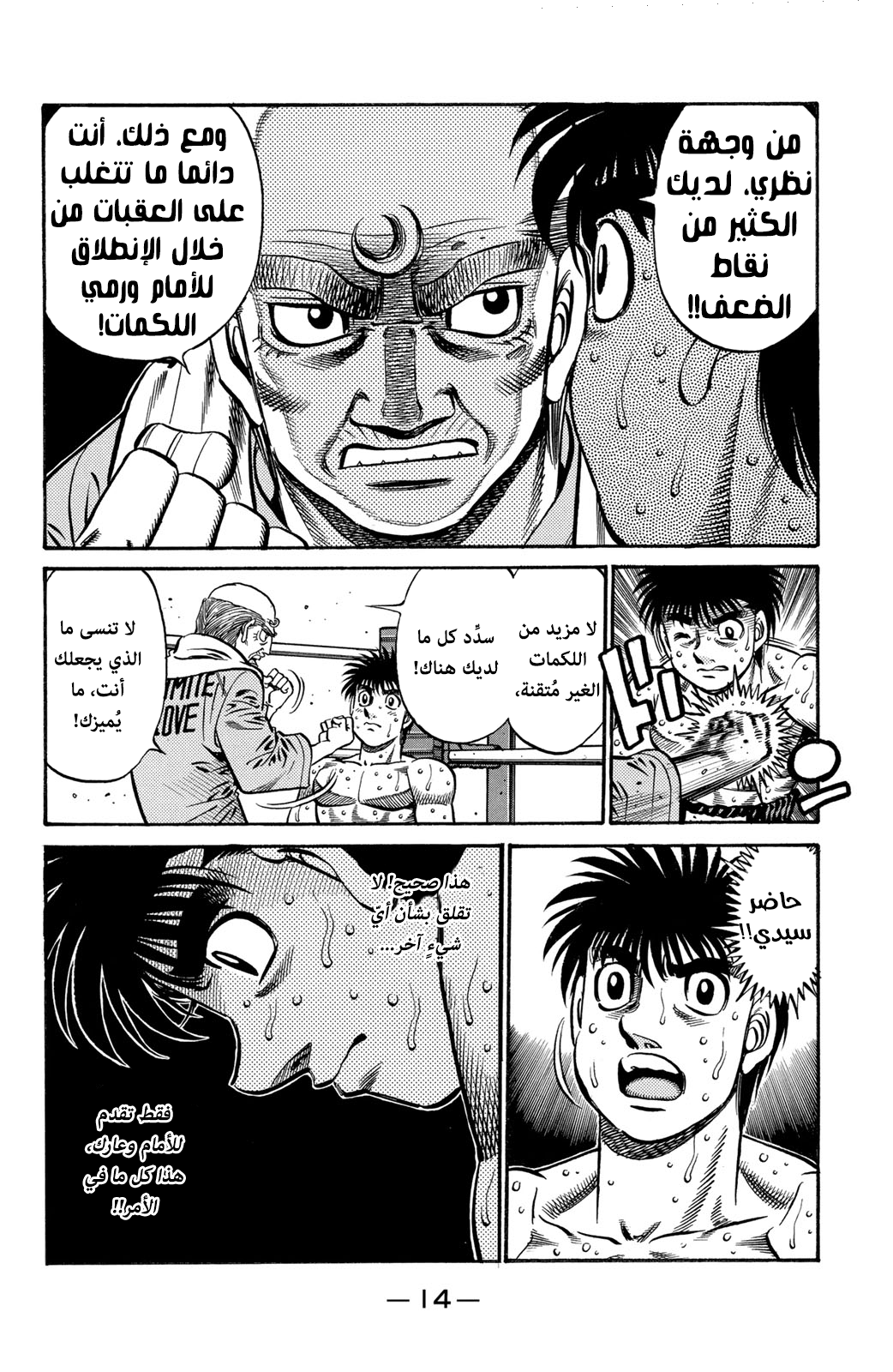 Read Hajime No Ippo AR Manga Online