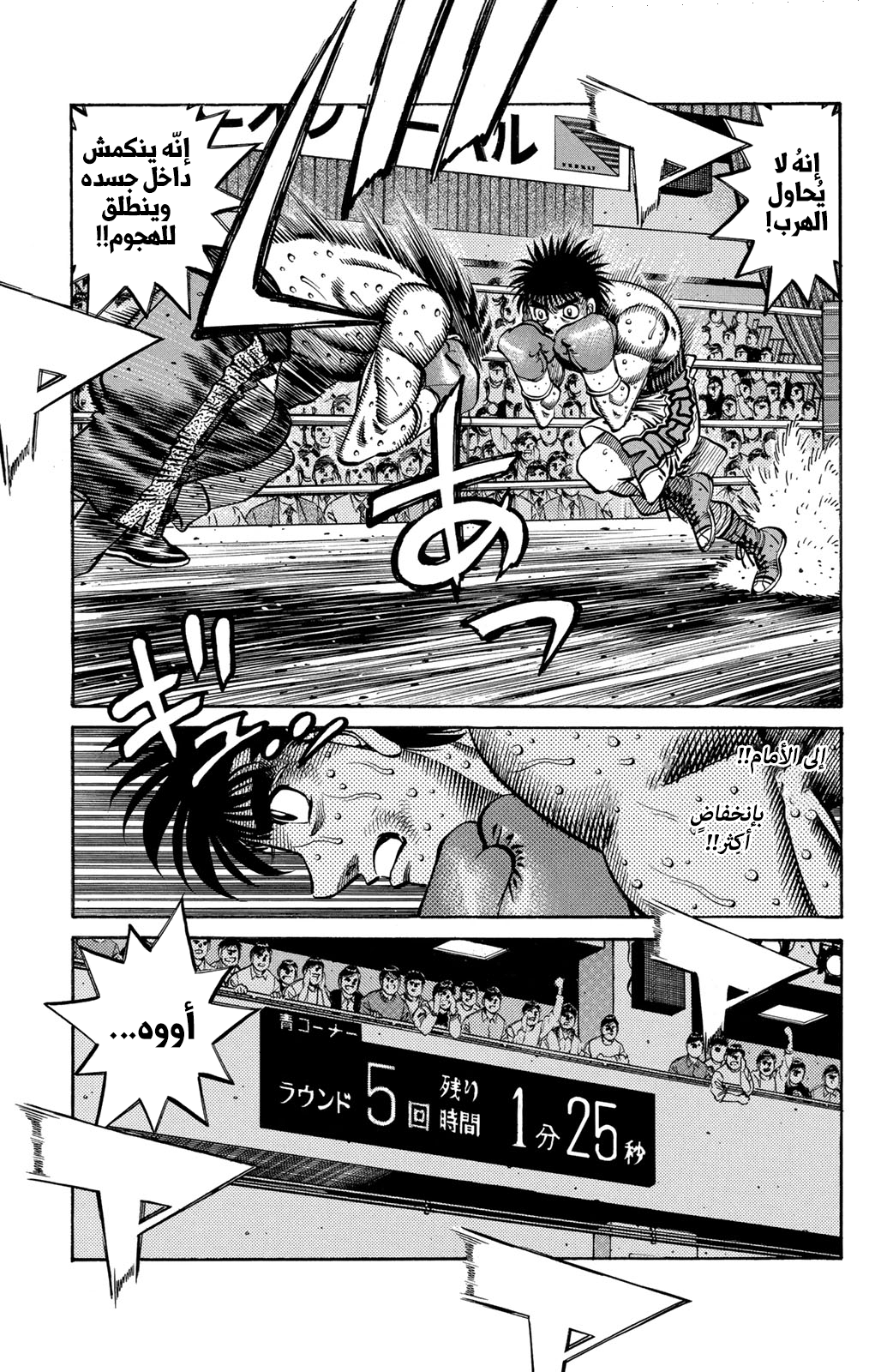 Read Hajime No Ippo AR Manga Online
