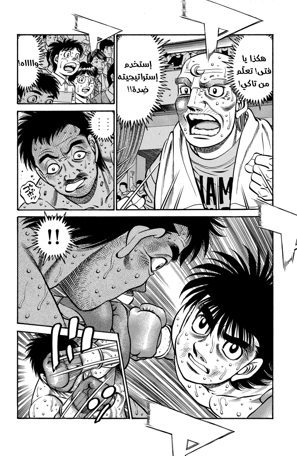 Read Hajime No Ippo AR Manga Online
