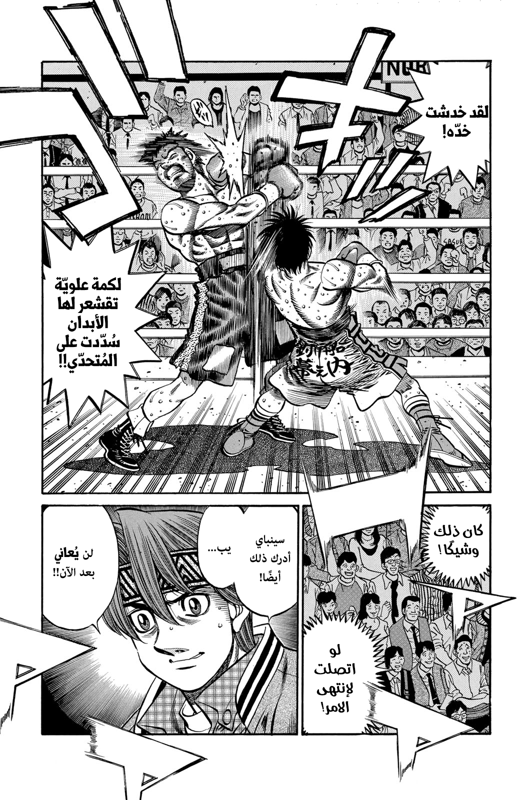Read Hajime No Ippo AR Manga Online